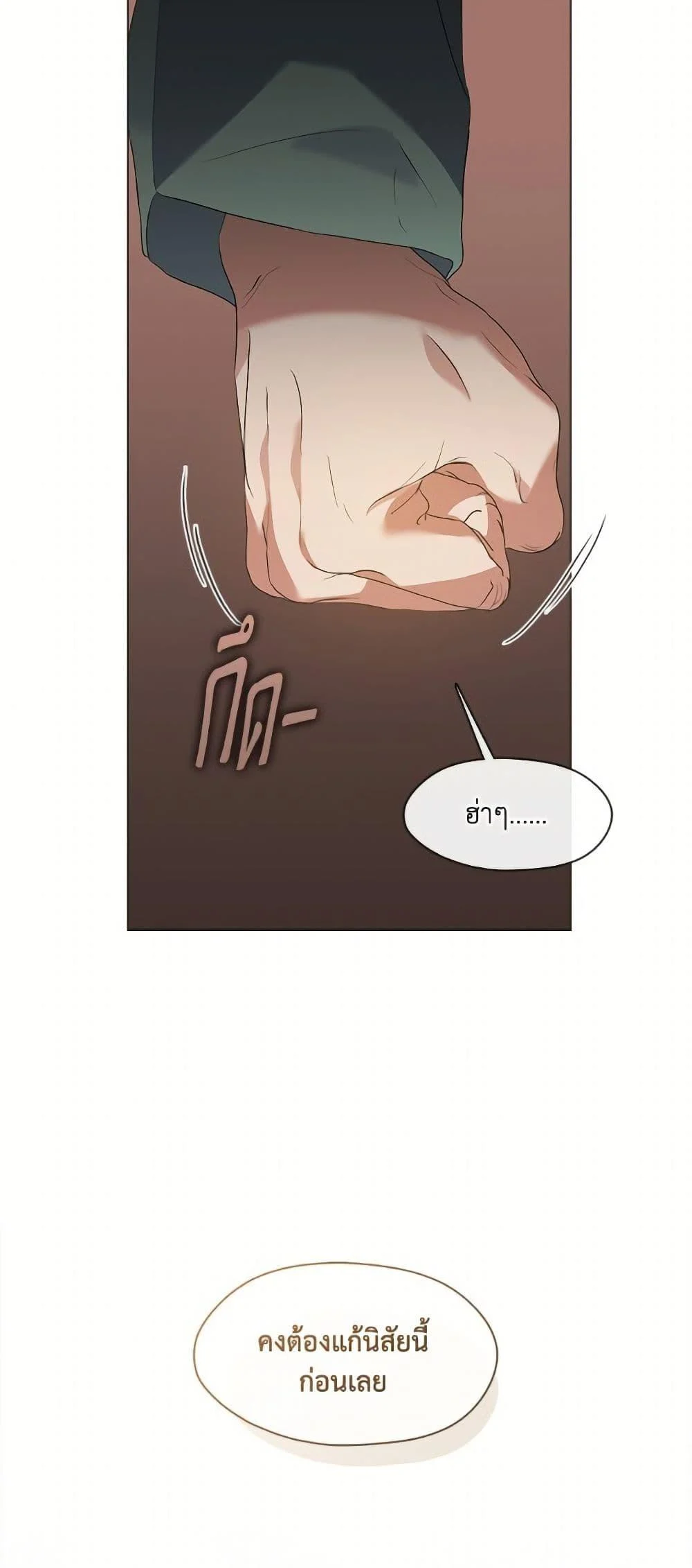 Afterlife Diner ร้านอาหารหลังความตาย ตอนที่ 76 page 3