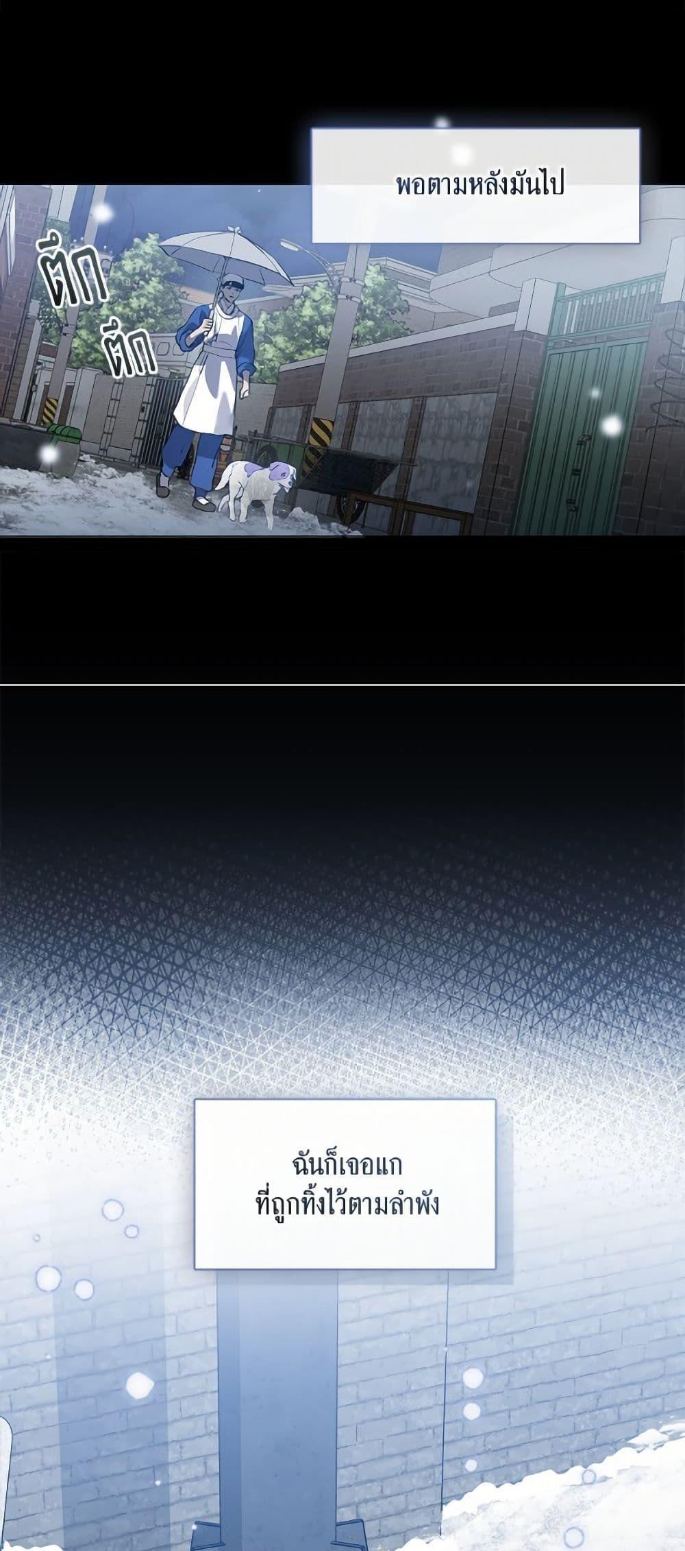 Afterlife Diner ร้านอาหารหลังความตาย ตอนที่ 76 page 8