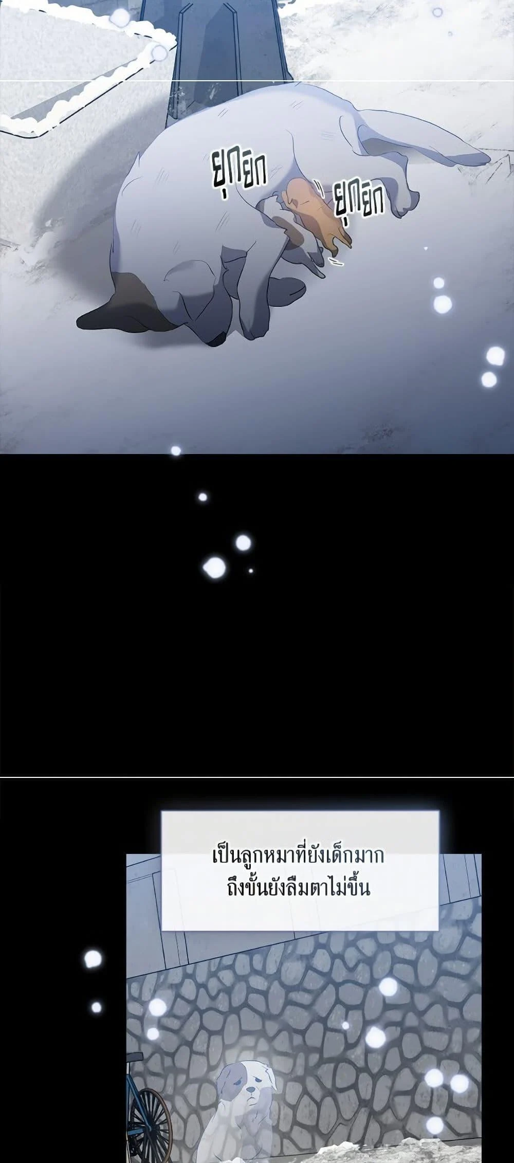 Afterlife Diner ร้านอาหารหลังความตาย ตอนที่ 76 page 9