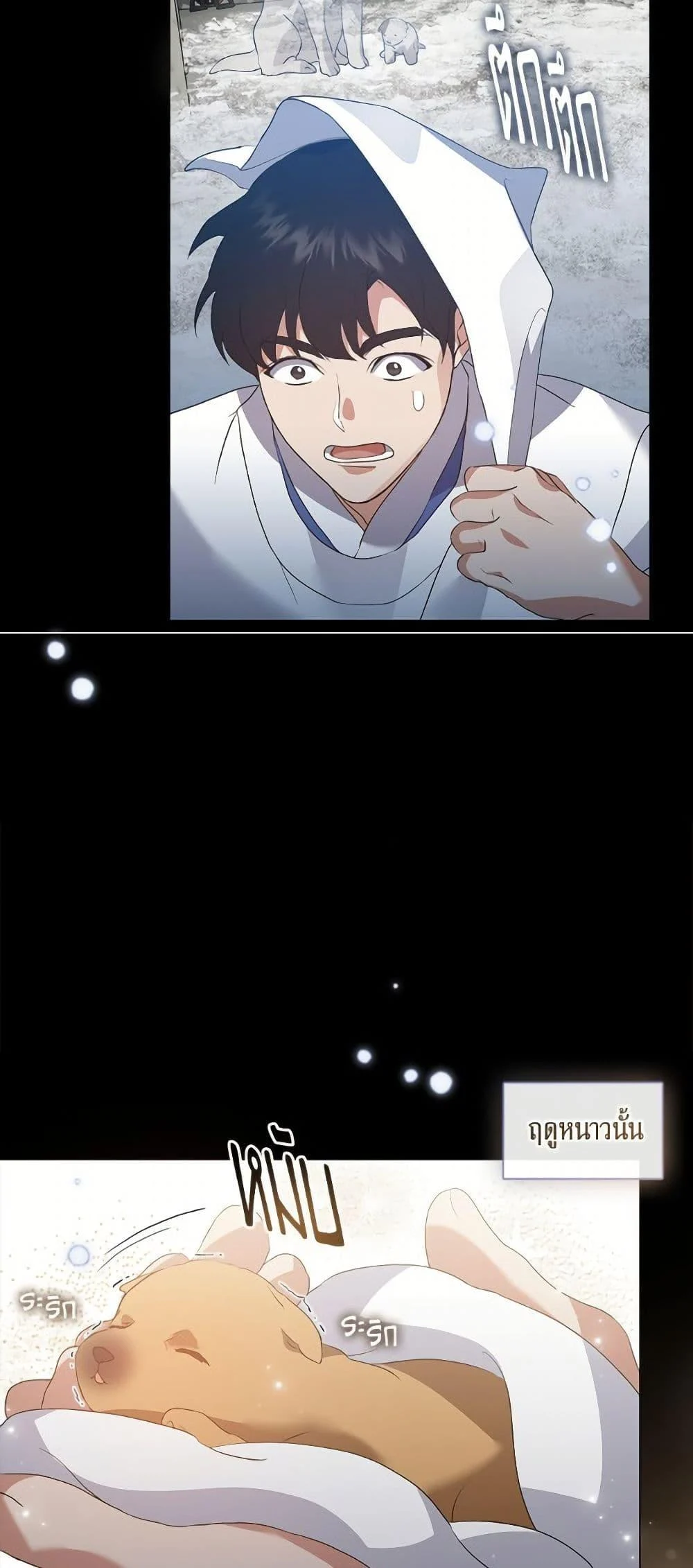 Afterlife Diner ร้านอาหารหลังความตาย ตอนที่ 76 page 10