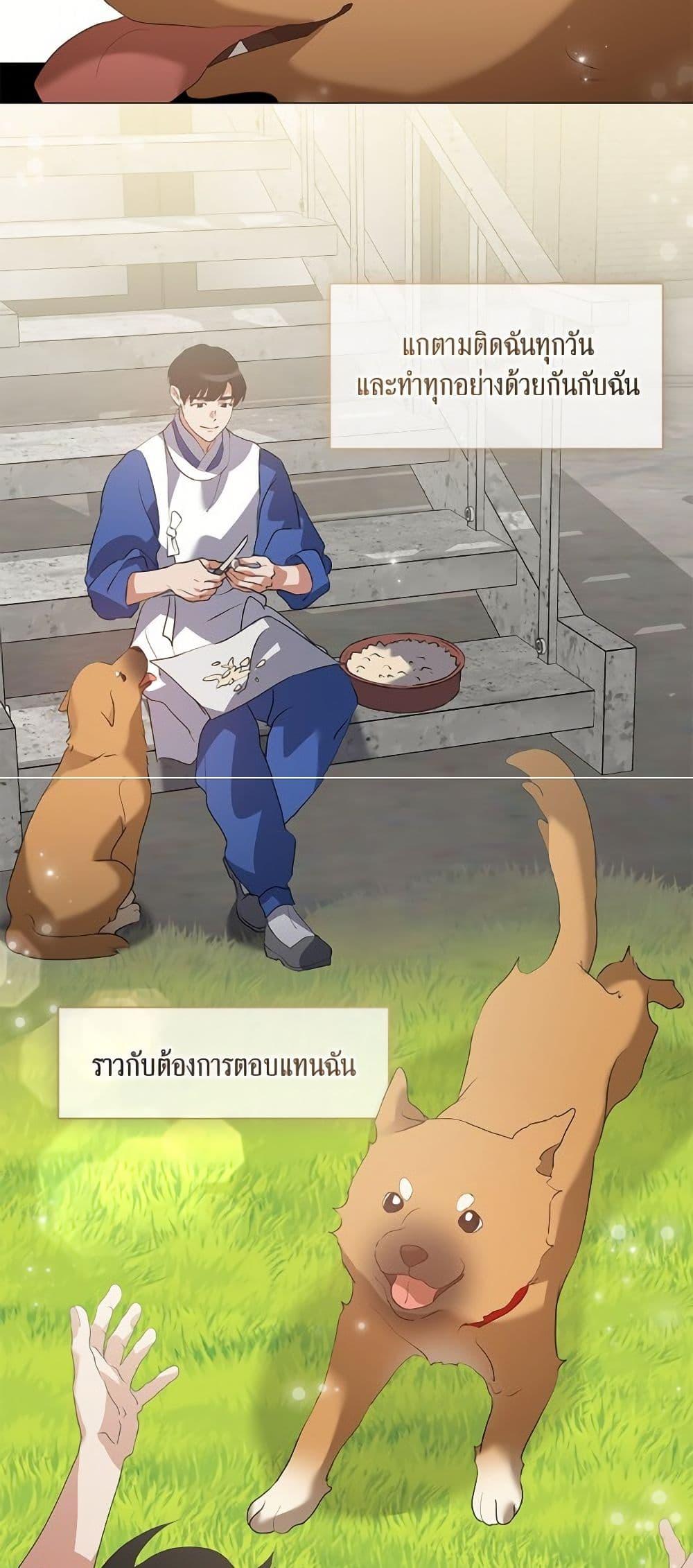 Afterlife Diner ร้านอาหารหลังความตาย ตอนที่ 76 page 12