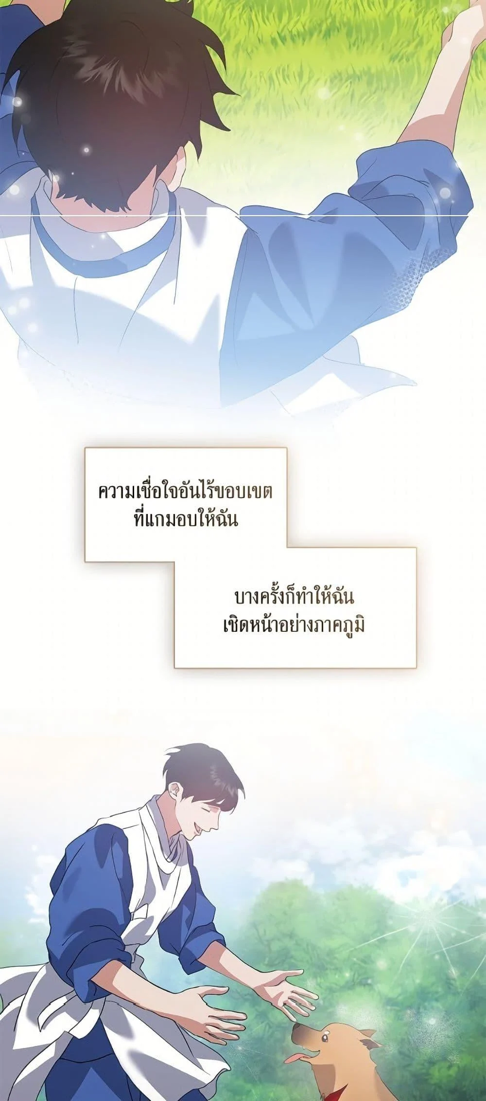 Afterlife Diner ร้านอาหารหลังความตาย ตอนที่ 76 page 13