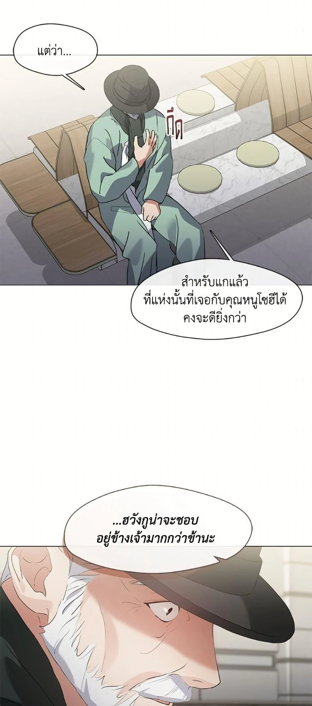 Afterlife Diner ร้านอาหารหลังความตาย ตอนที่ 76 page 17