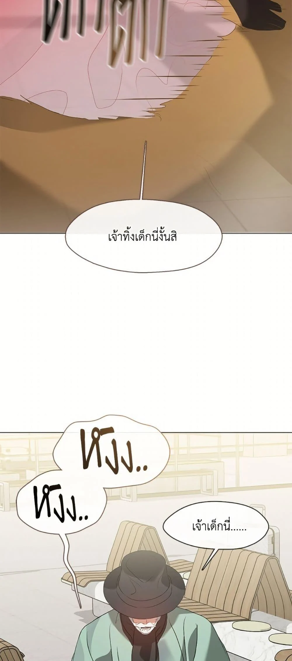 Afterlife Diner ร้านอาหารหลังความตาย ตอนที่ 76 page 20