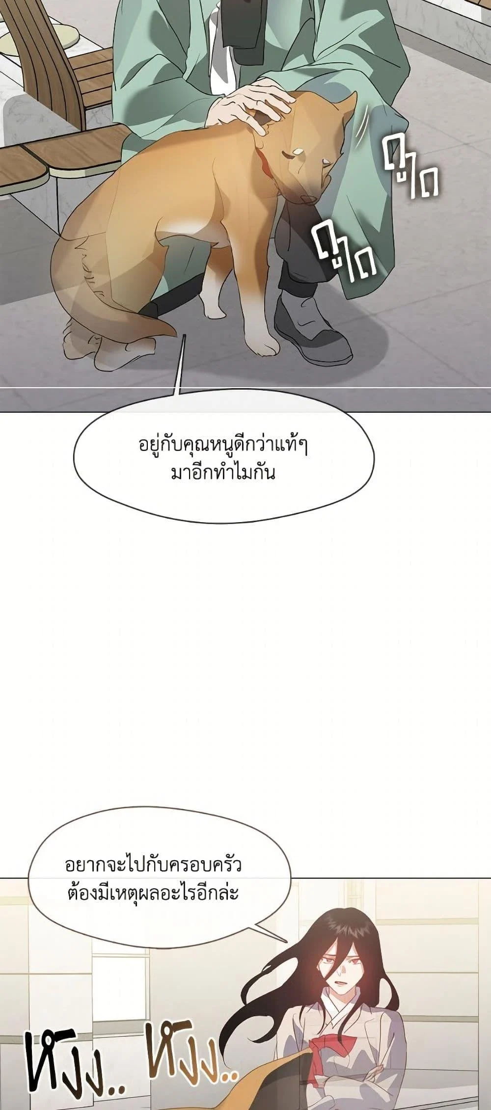 Afterlife Diner ร้านอาหารหลังความตาย ตอนที่ 76 page 21