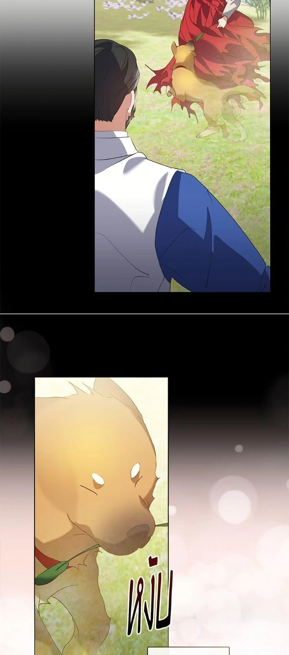 Afterlife Diner ร้านอาหารหลังความตาย ตอนที่ 76 page 28