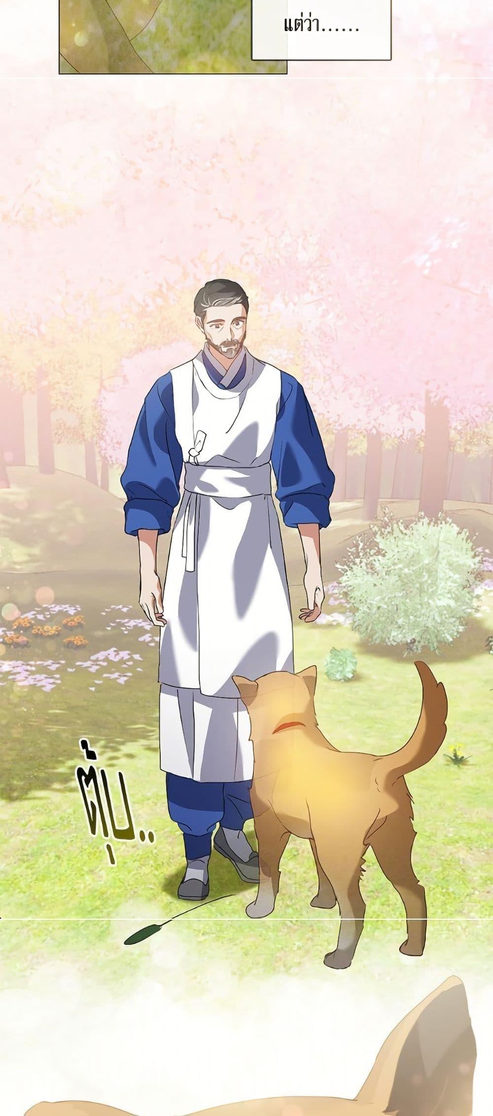 Afterlife Diner ร้านอาหารหลังความตาย ตอนที่ 76 page 29