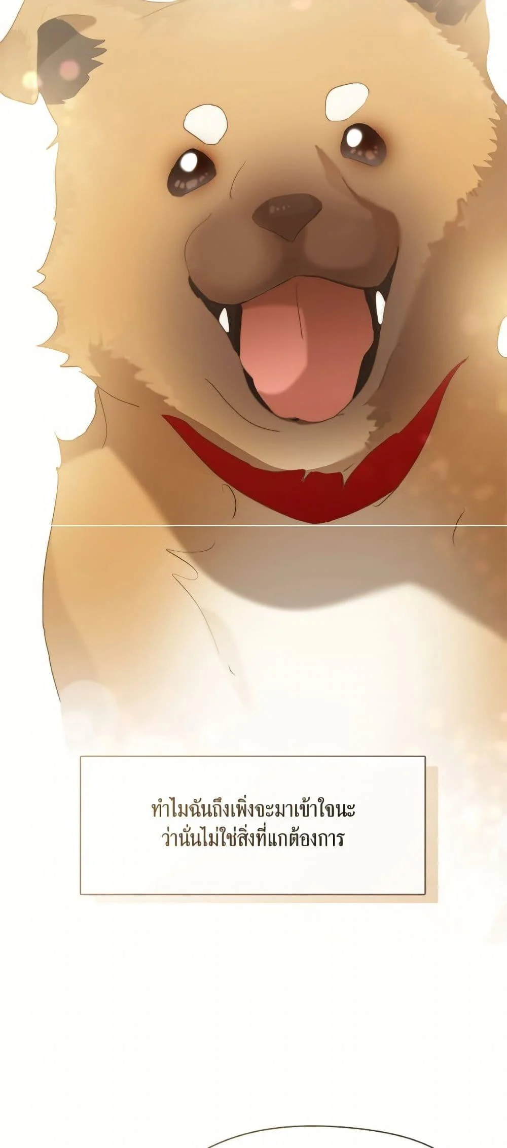 Afterlife Diner ร้านอาหารหลังความตาย ตอนที่ 76 page 30
