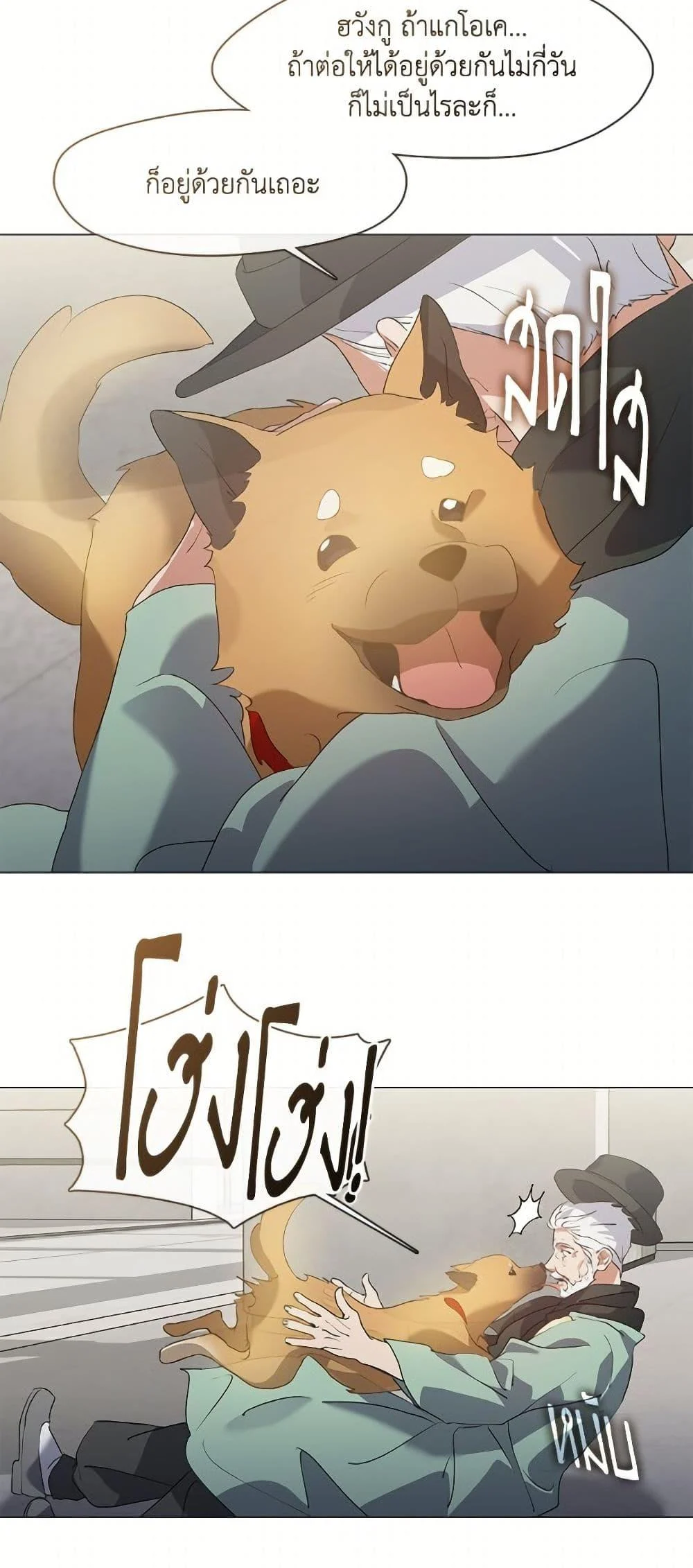 Afterlife Diner ร้านอาหารหลังความตาย ตอนที่ 76 page 31
