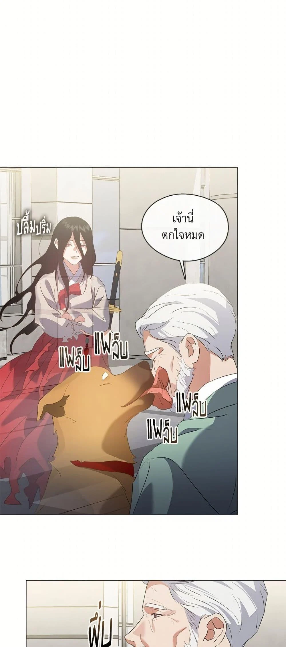 Afterlife Diner ร้านอาหารหลังความตาย ตอนที่ 76 page 32