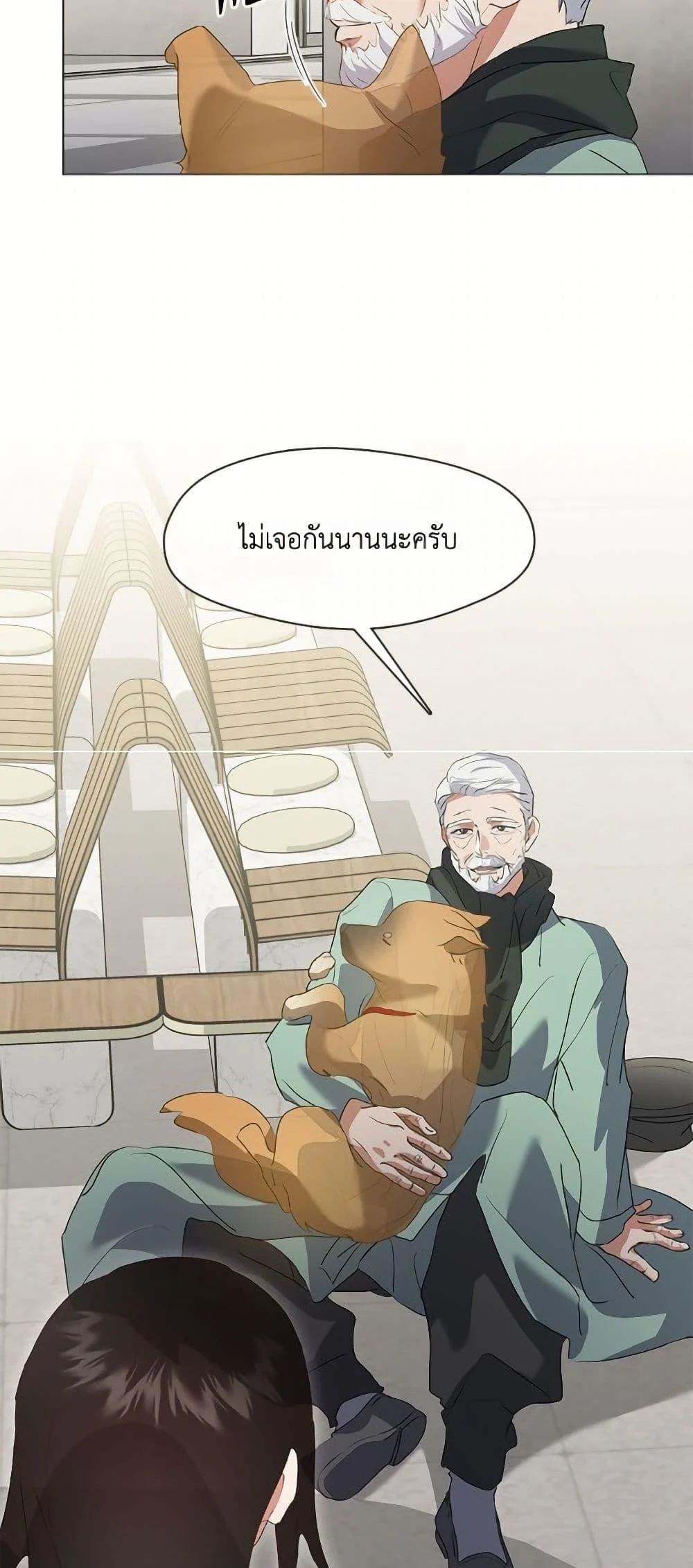 Afterlife Diner ร้านอาหารหลังความตาย ตอนที่ 76 page 33