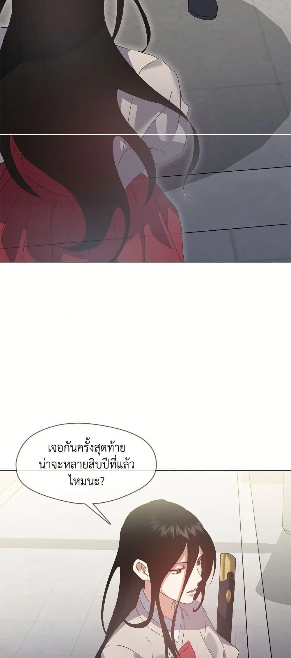 Afterlife Diner ร้านอาหารหลังความตาย ตอนที่ 76 page 34