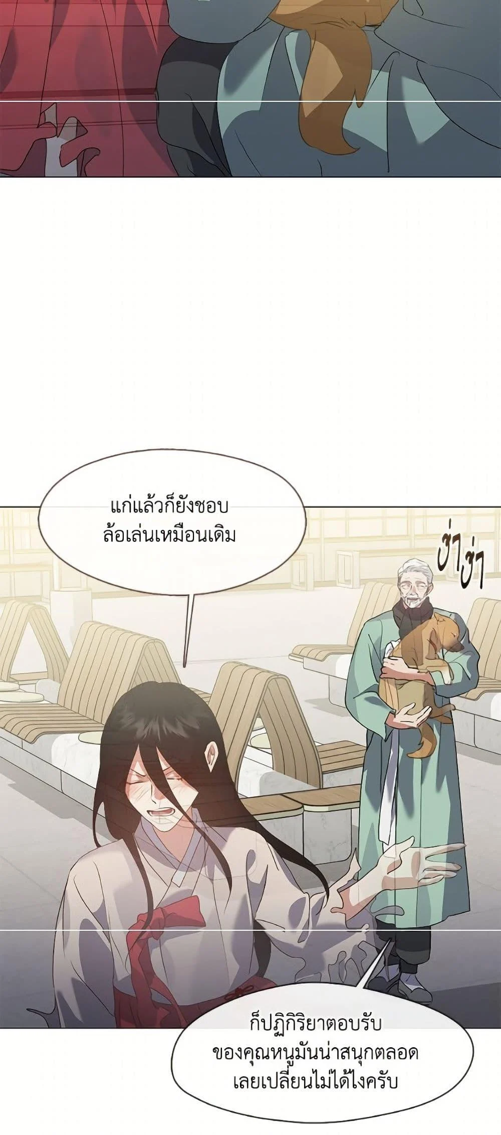 Afterlife Diner ร้านอาหารหลังความตาย ตอนที่ 76 page 37