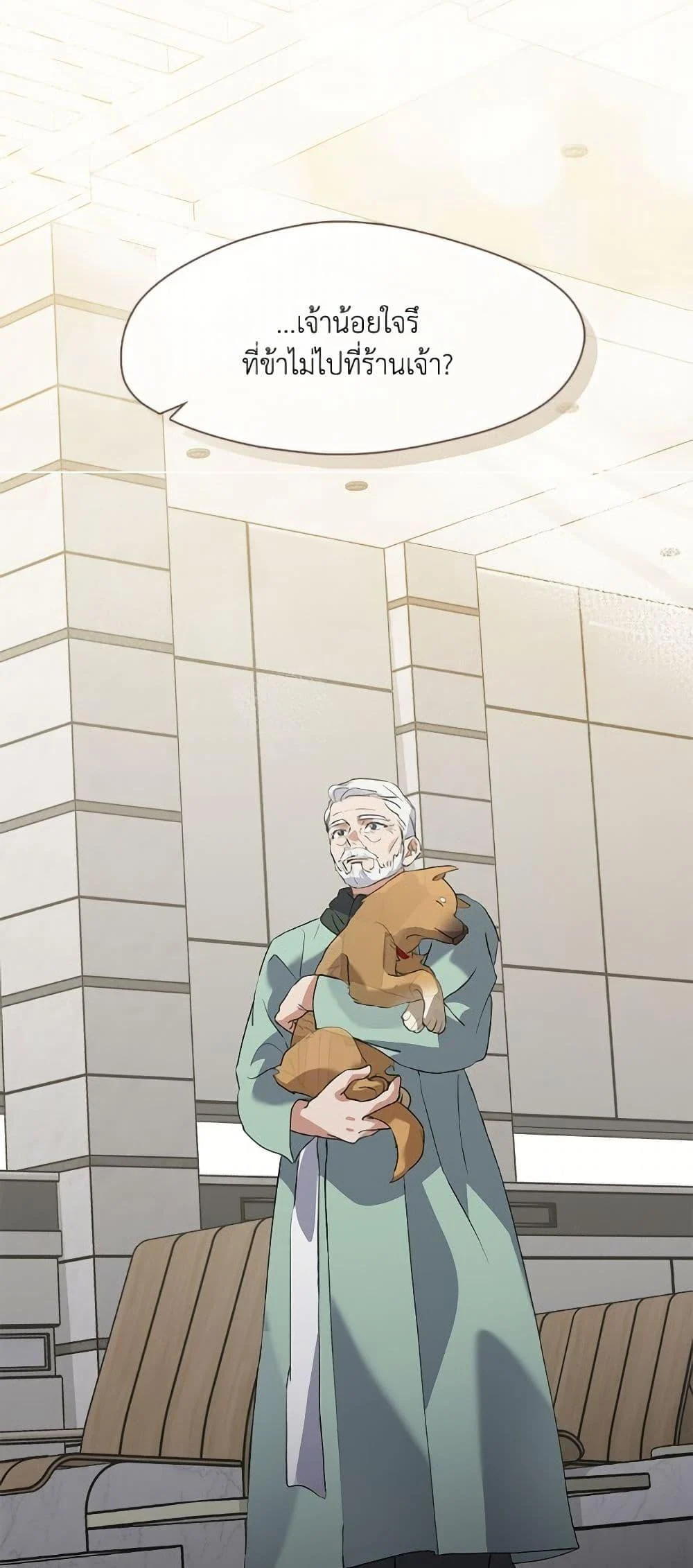 Afterlife Diner ร้านอาหารหลังความตาย ตอนที่ 76 page 39