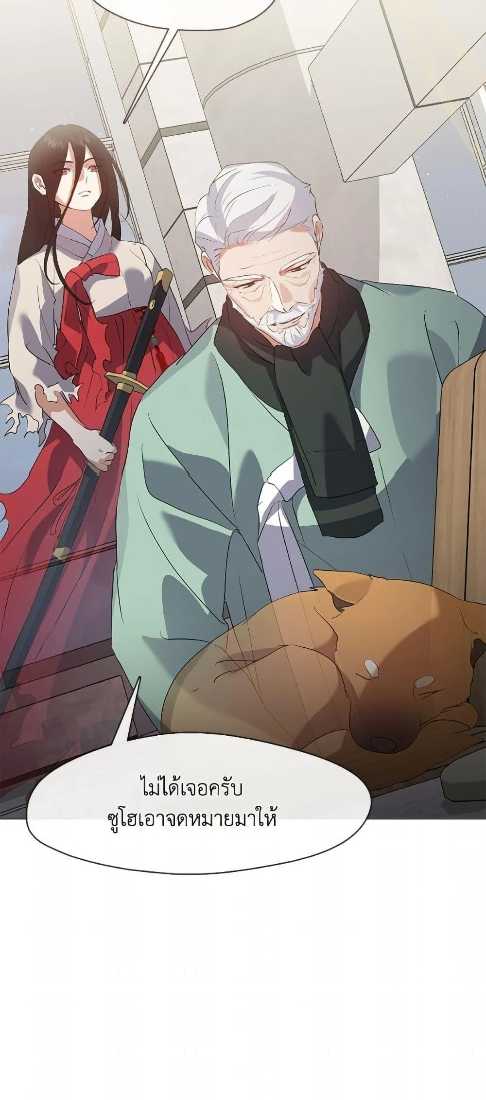 Afterlife Diner ร้านอาหารหลังความตาย ตอนที่ 76 page 44