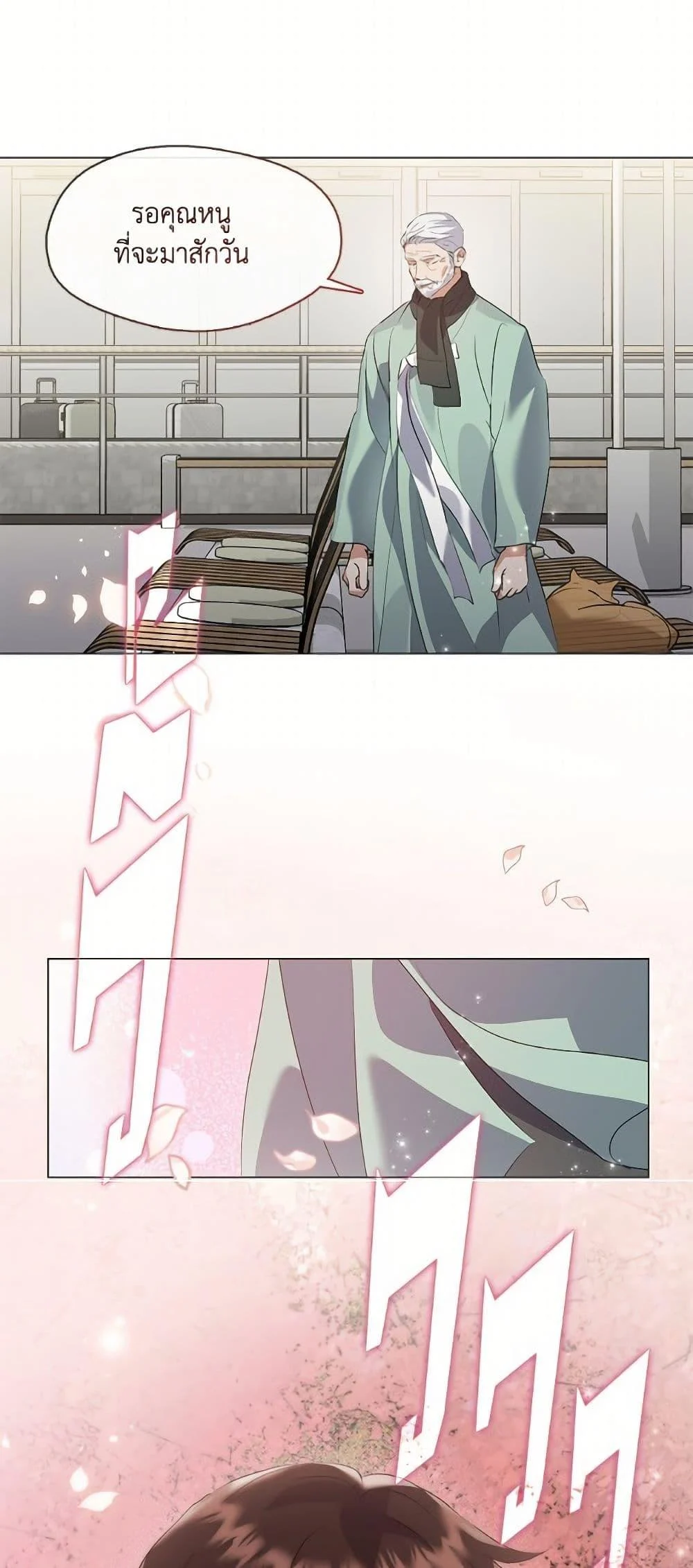 Afterlife Diner ร้านอาหารหลังความตาย ตอนที่ 76 page 47