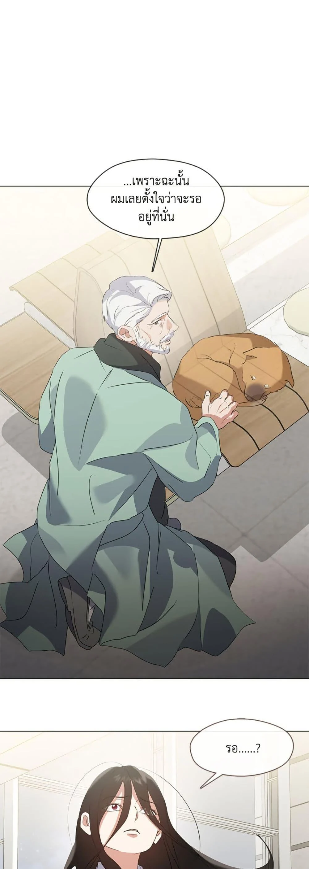 Afterlife Diner ร้านอาหารหลังความตาย ตอนที่ 77 page 1