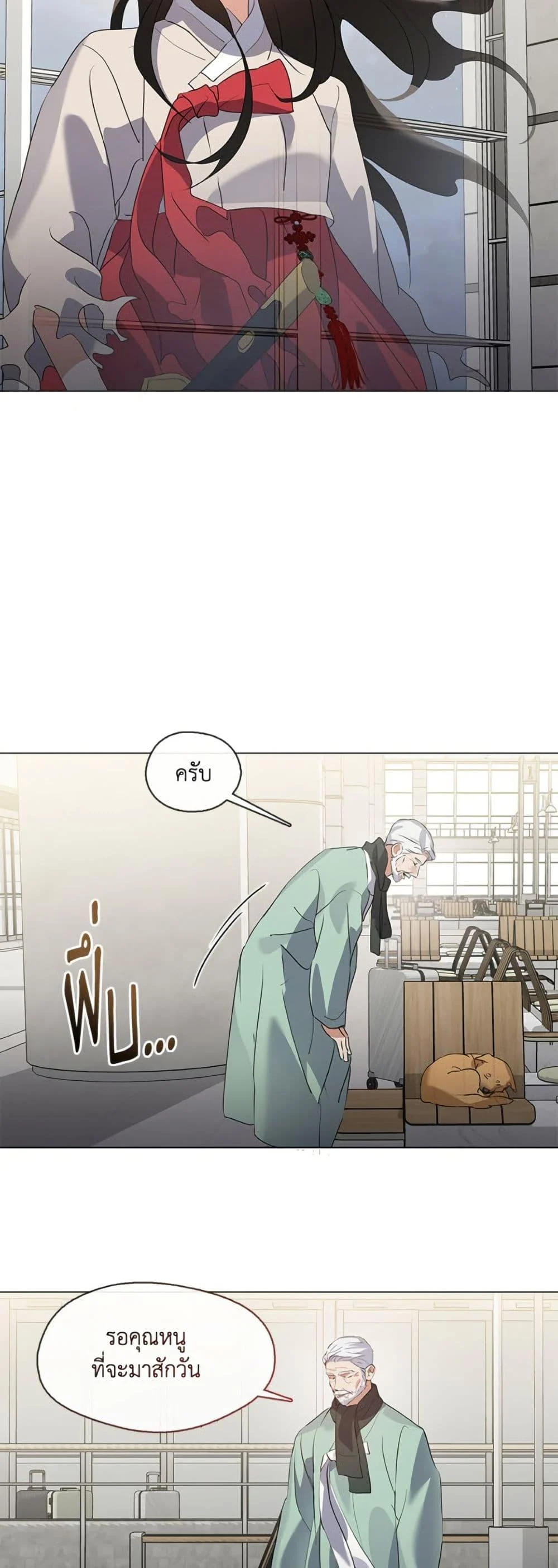 Afterlife Diner ร้านอาหารหลังความตาย ตอนที่ 77 page 2