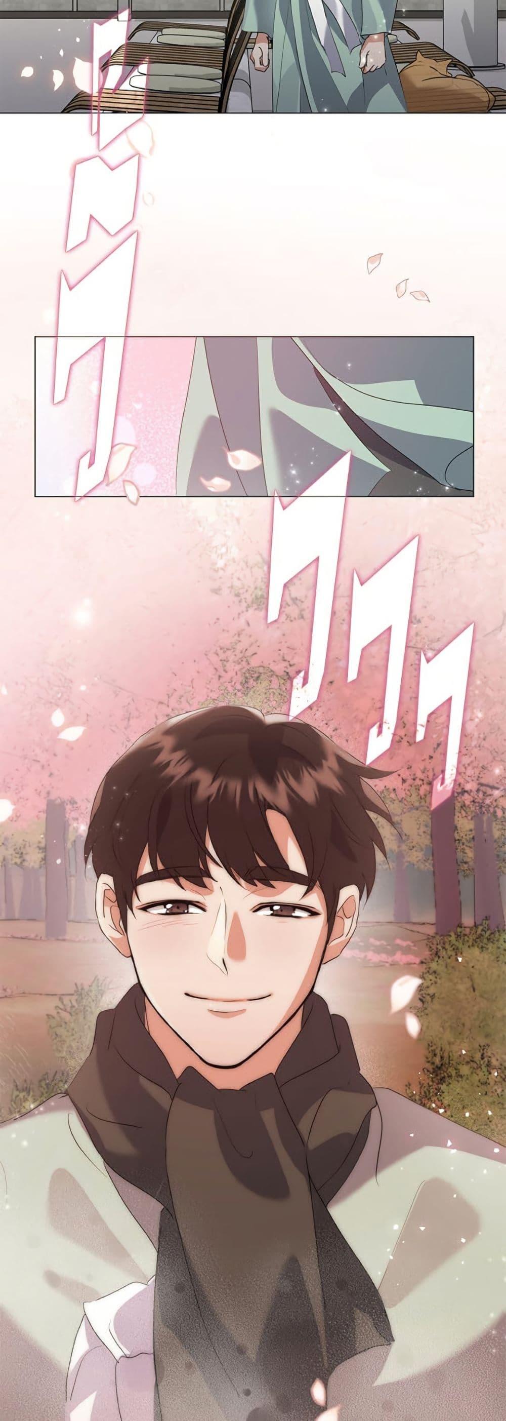 Afterlife Diner ร้านอาหารหลังความตาย ตอนที่ 77 page 3