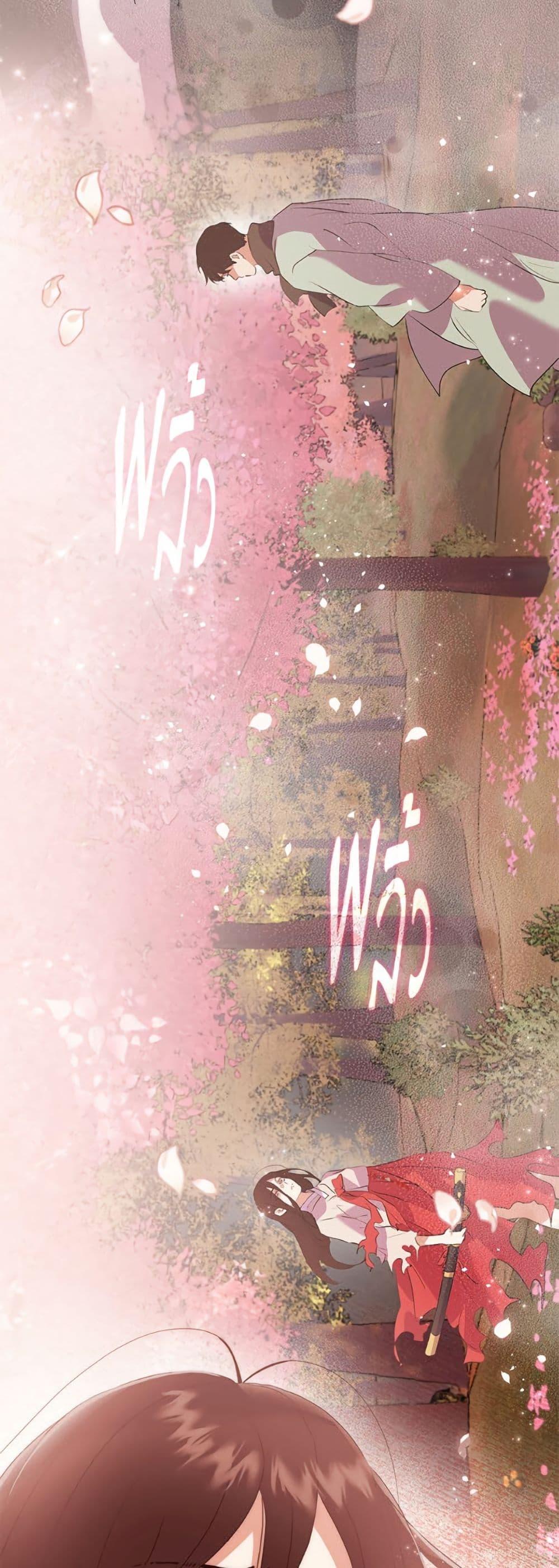 Afterlife Diner ร้านอาหารหลังความตาย ตอนที่ 77 page 4