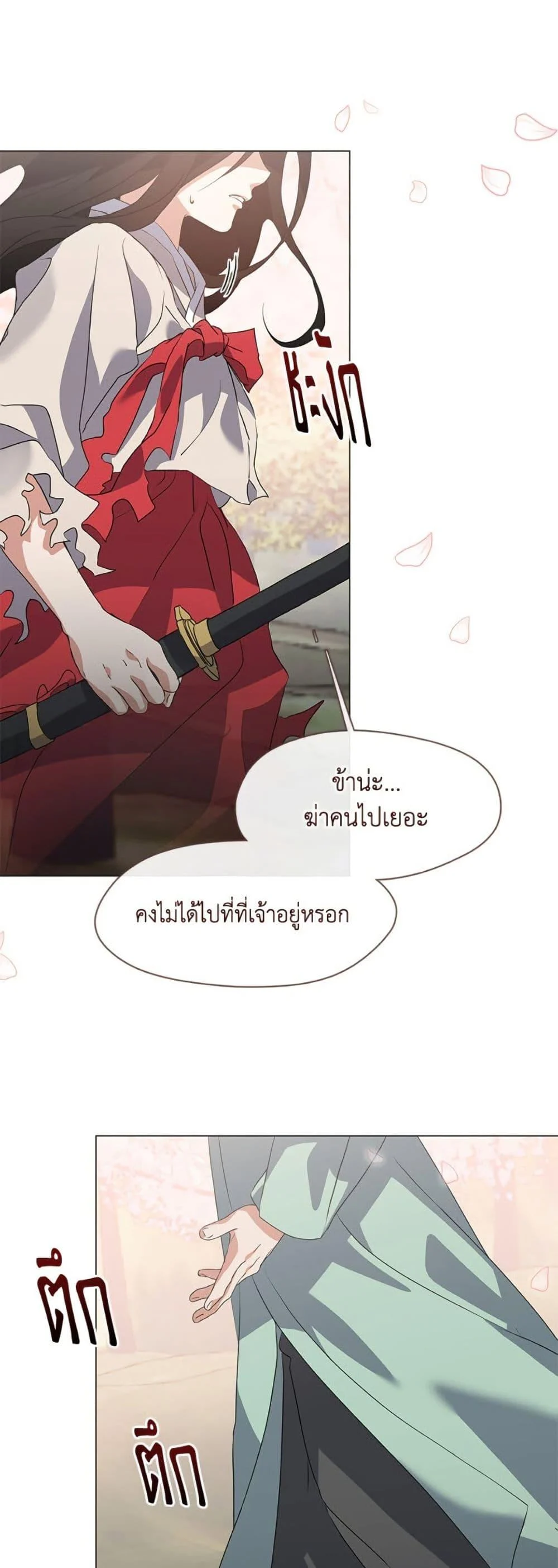 Afterlife Diner ร้านอาหารหลังความตาย ตอนที่ 77 page 6