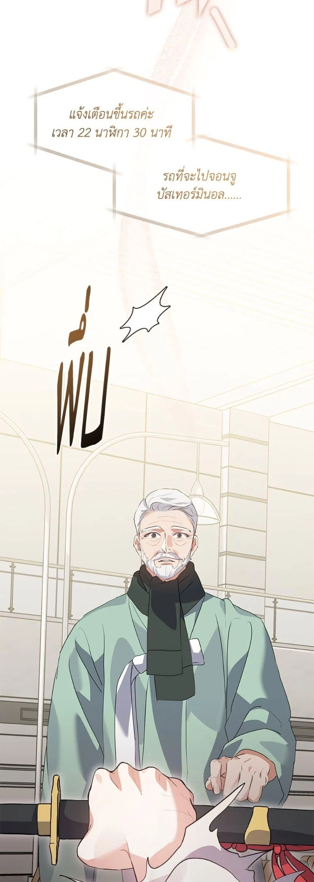 Afterlife Diner ร้านอาหารหลังความตาย ตอนที่ 77 page 10