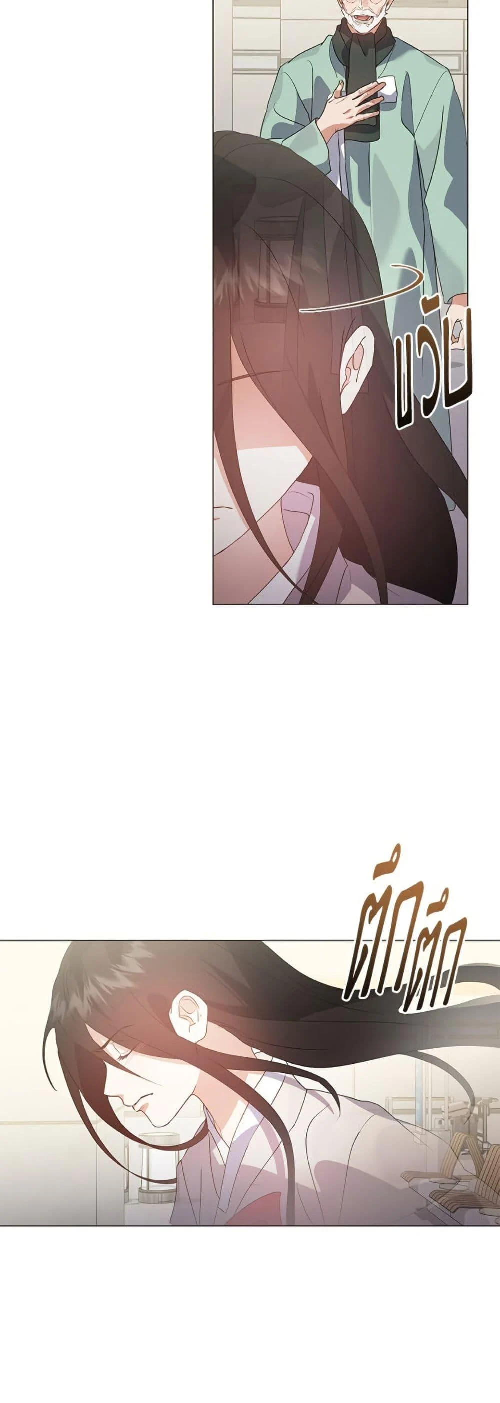 Afterlife Diner ร้านอาหารหลังความตาย ตอนที่ 77 page 13