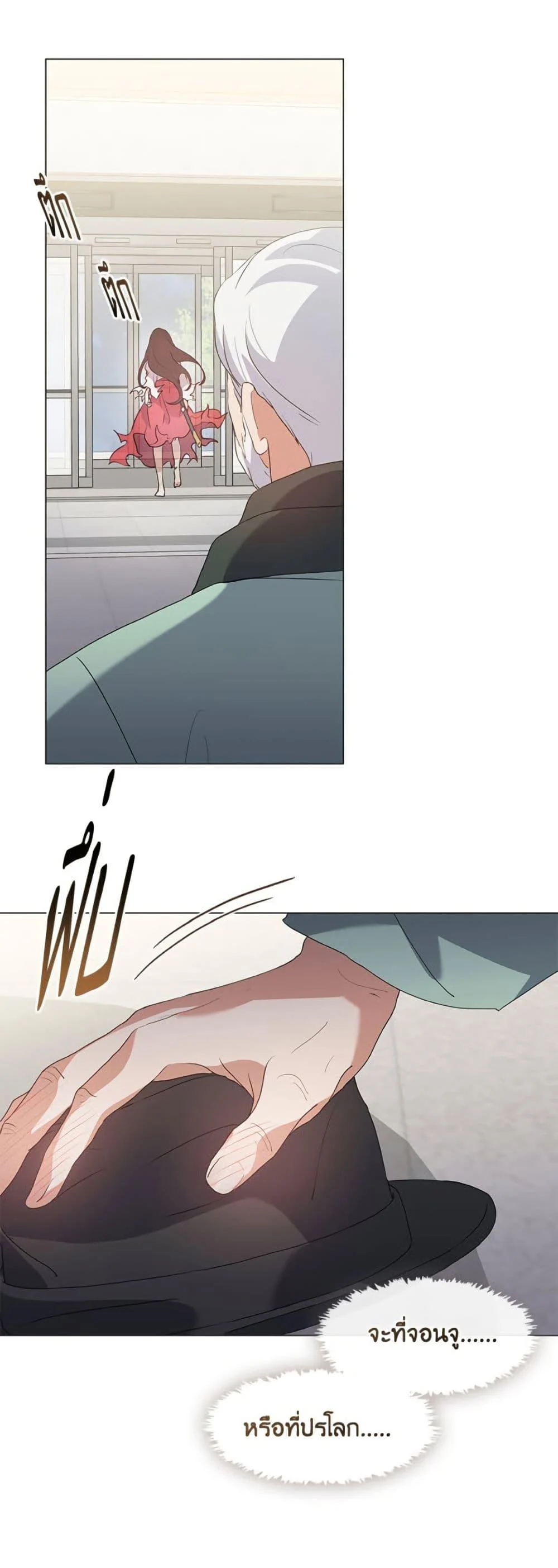 Afterlife Diner ร้านอาหารหลังความตาย ตอนที่ 77 page 14