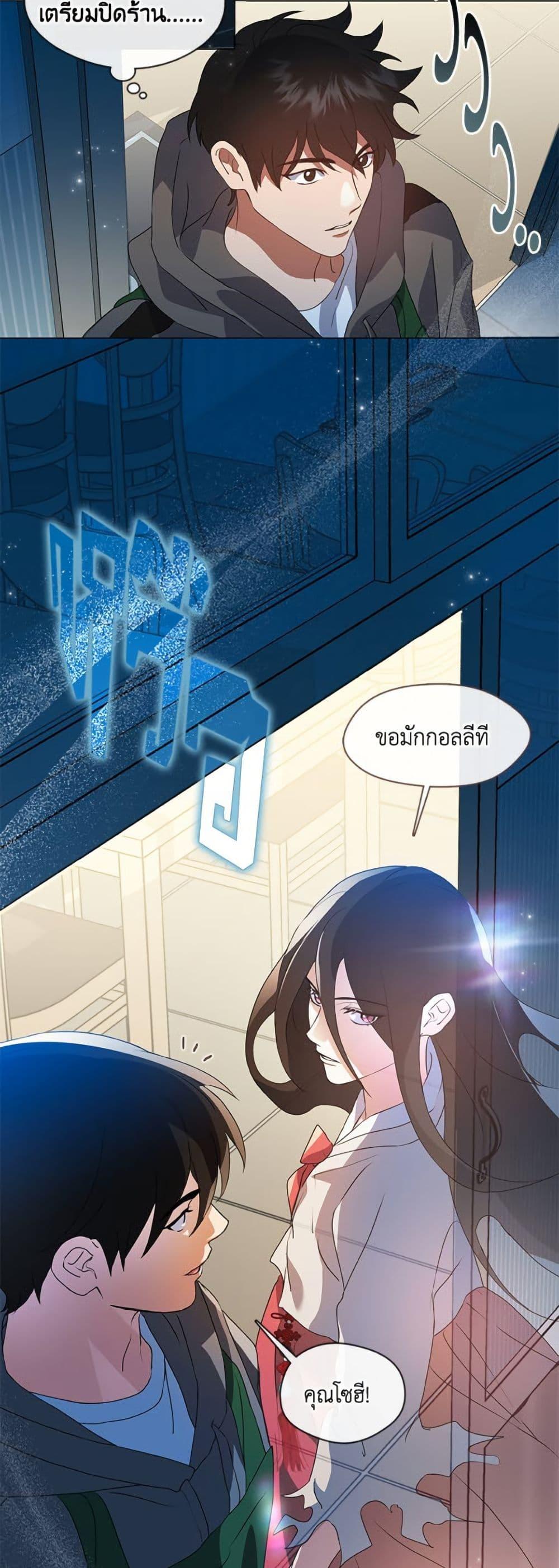 Afterlife Diner ร้านอาหารหลังความตาย ตอนที่ 77 page 19