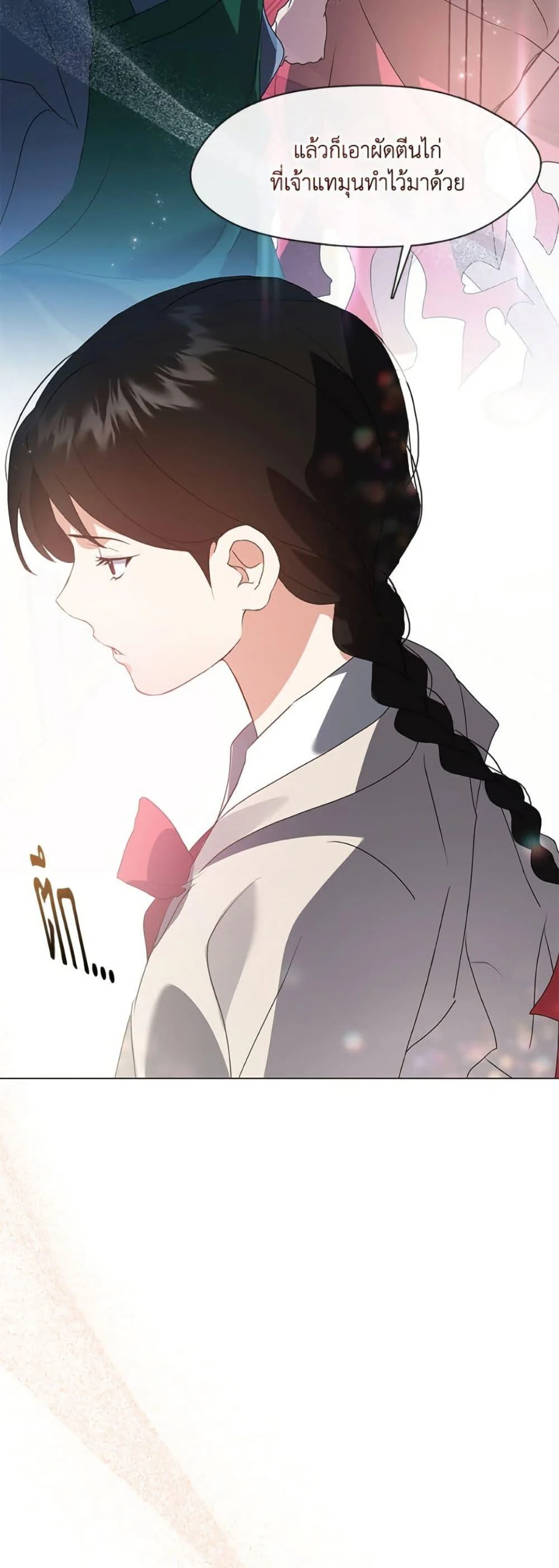 Afterlife Diner ร้านอาหารหลังความตาย ตอนที่ 77 page 20