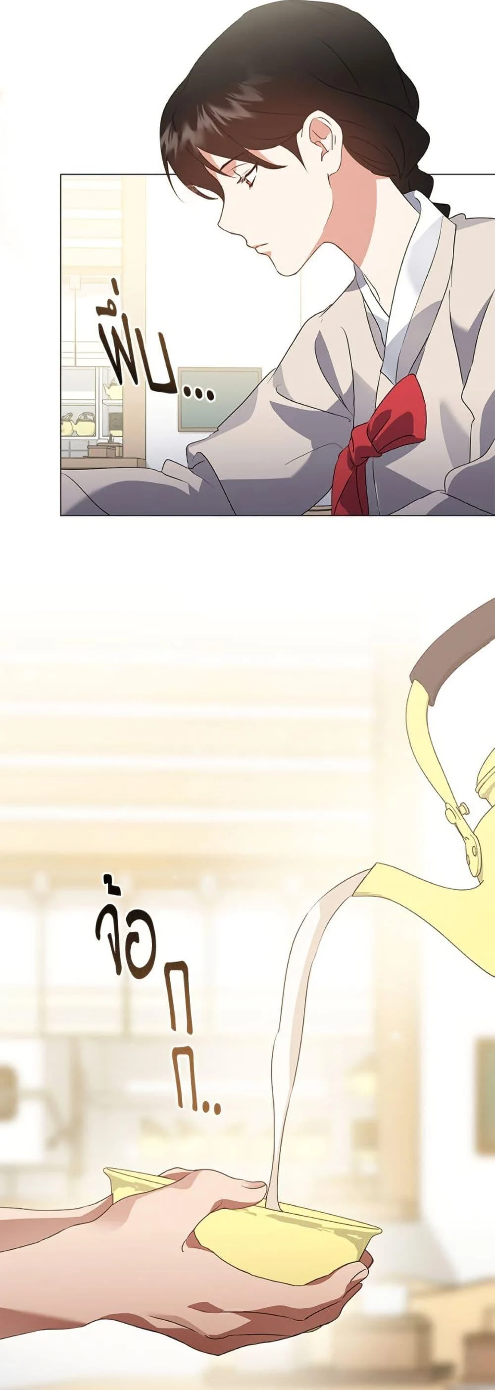 Afterlife Diner ร้านอาหารหลังความตาย ตอนที่ 77 page 26