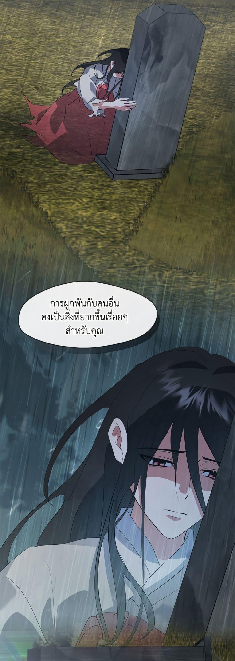 Afterlife Diner ร้านอาหารหลังความตาย ตอนที่ 77 page 32
