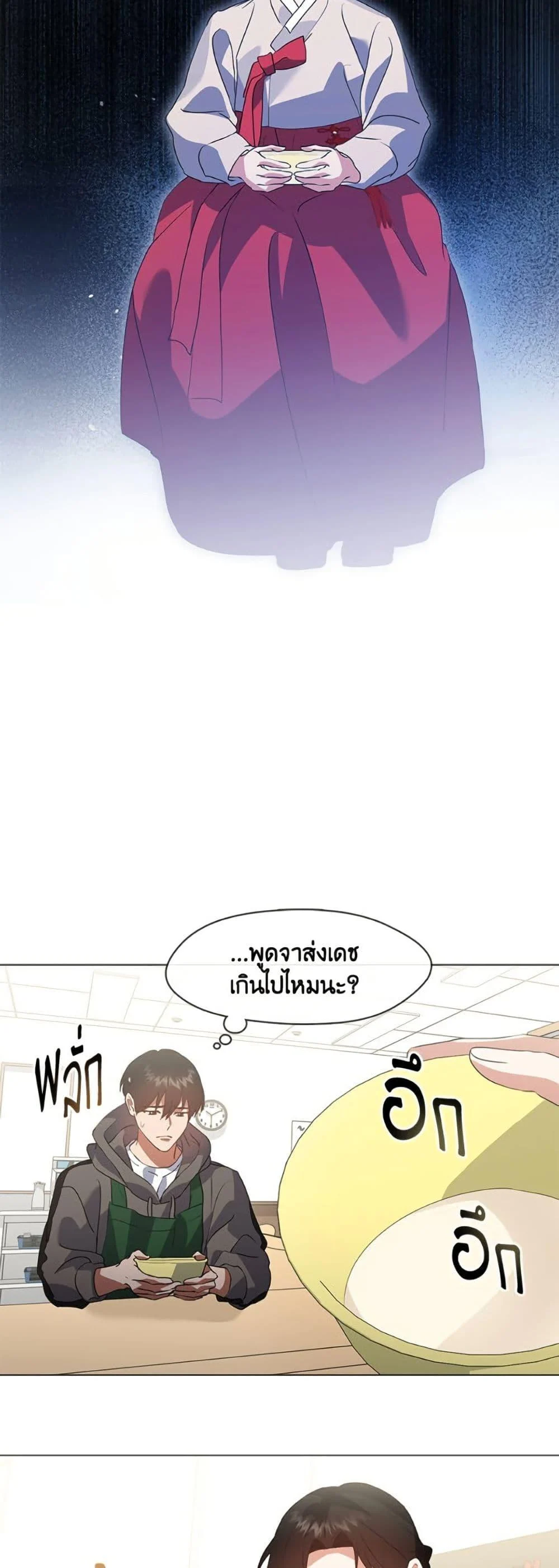 Afterlife Diner ร้านอาหารหลังความตาย ตอนที่ 77 page 34