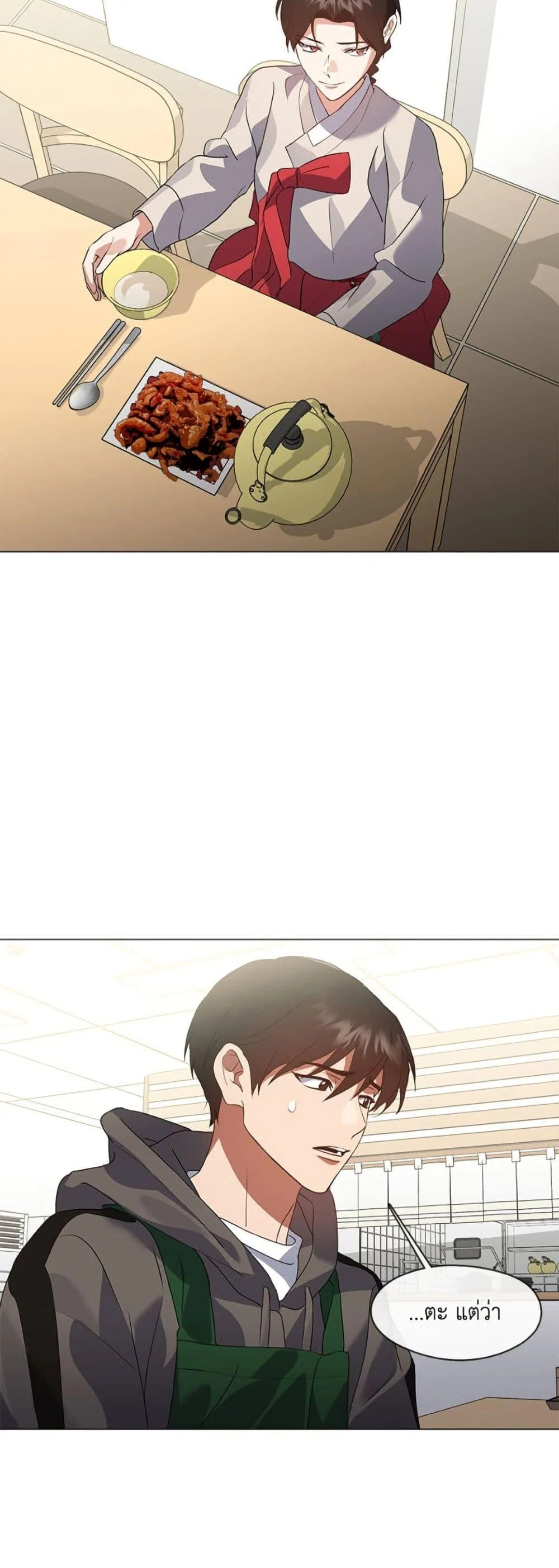 Afterlife Diner ร้านอาหารหลังความตาย ตอนที่ 77 page 36