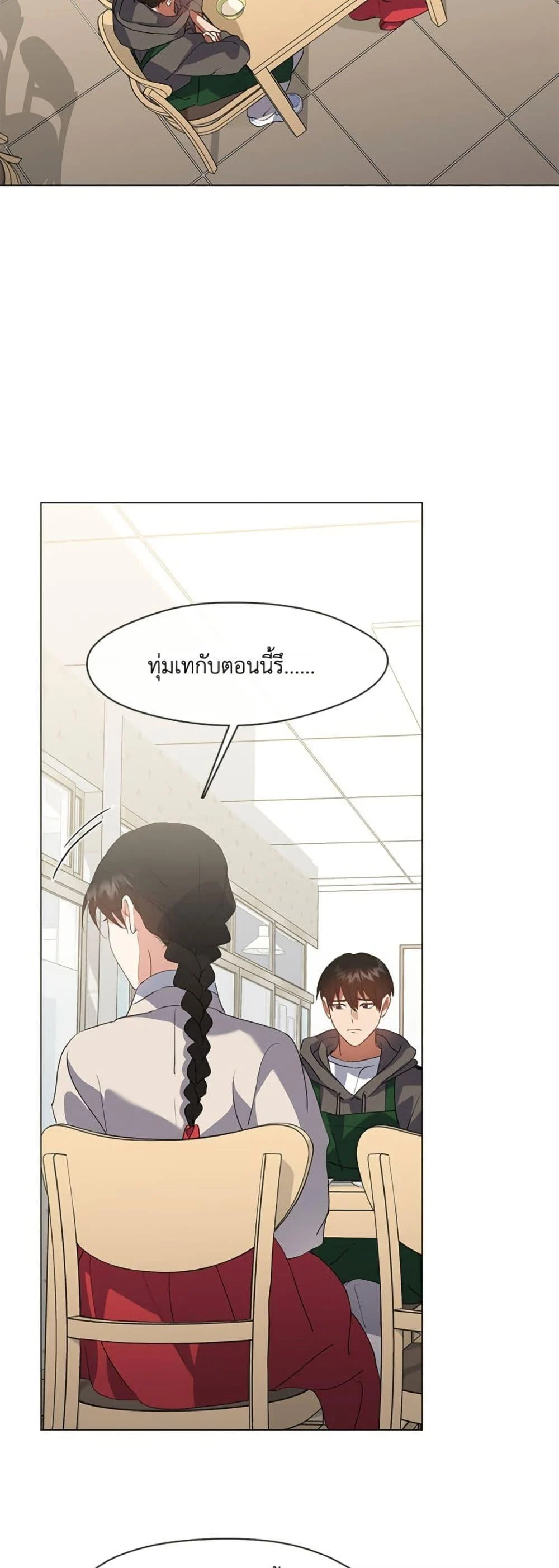 Afterlife Diner ร้านอาหารหลังความตาย ตอนที่ 77 page 38