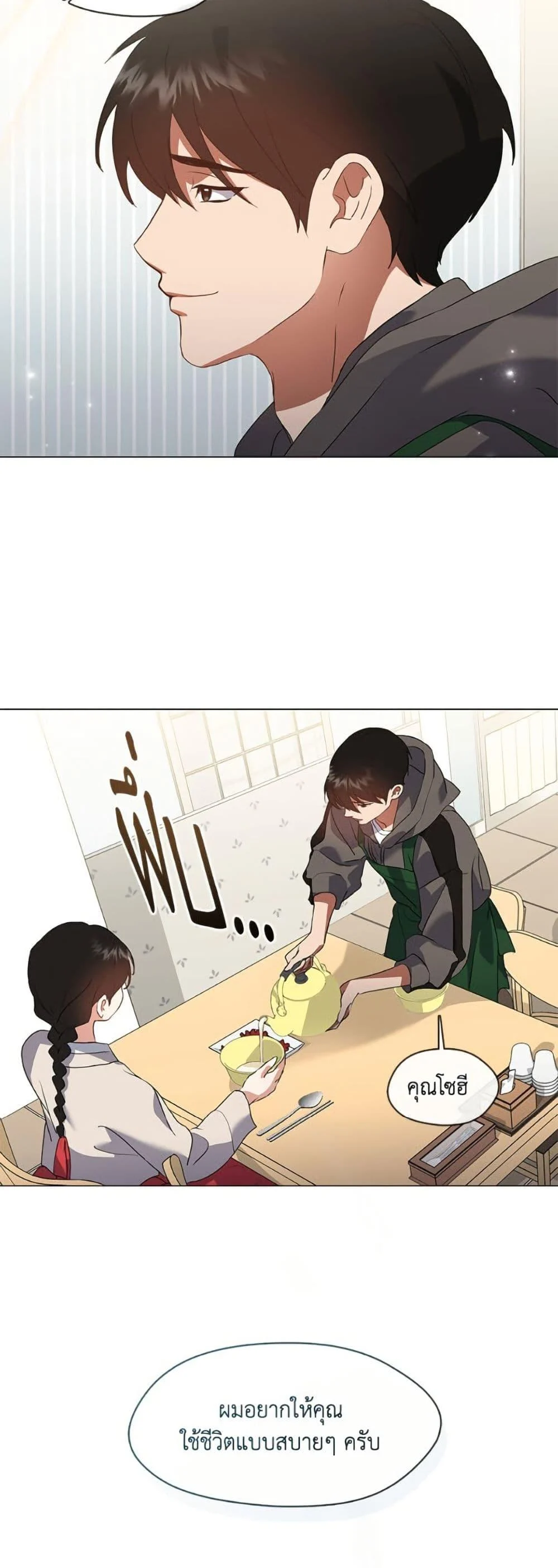 Afterlife Diner ร้านอาหารหลังความตาย ตอนที่ 77 page 40