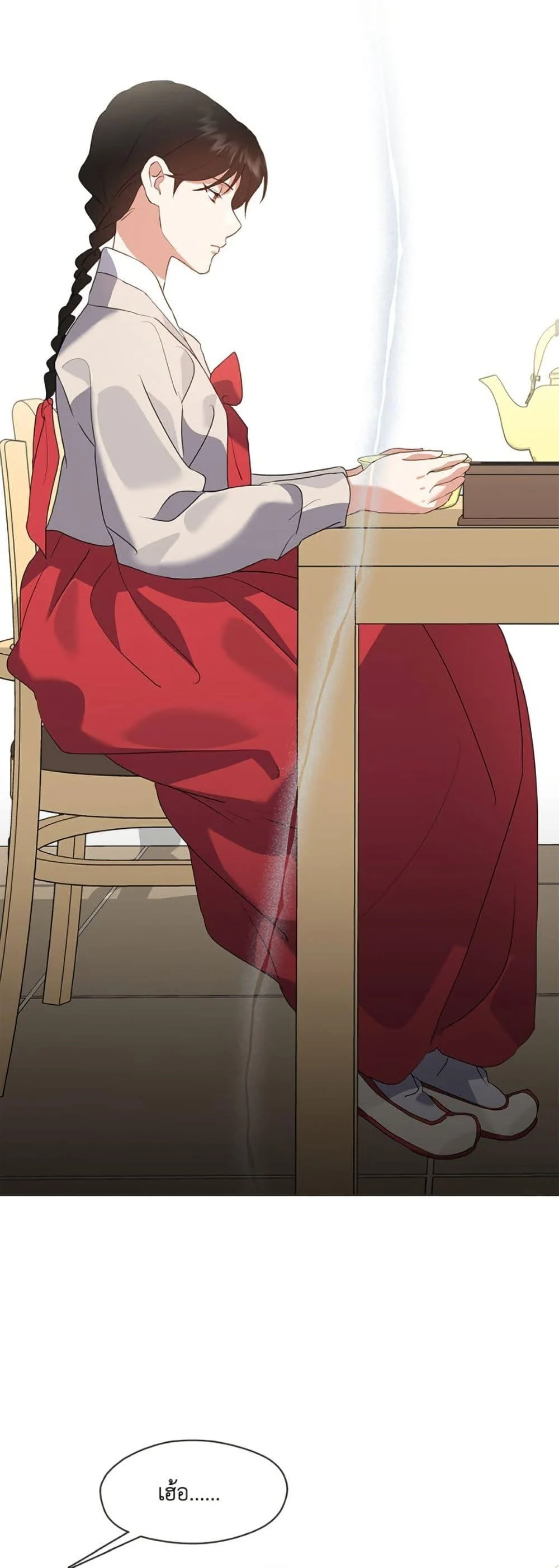 Afterlife Diner ร้านอาหารหลังความตาย ตอนที่ 77 page 41