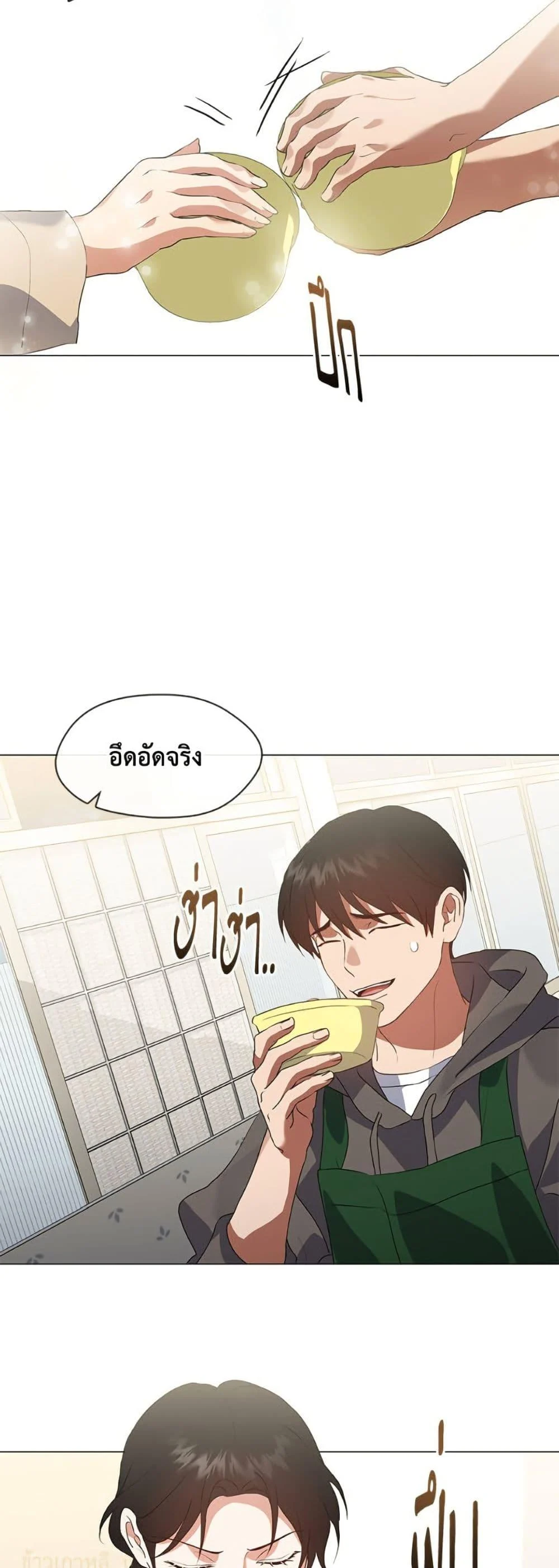 Afterlife Diner ร้านอาหารหลังความตาย ตอนที่ 77 page 42