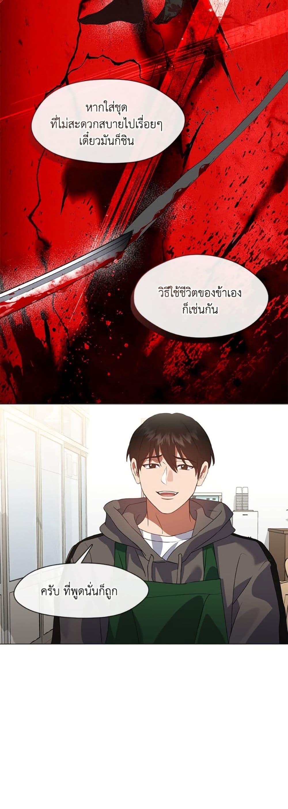 Afterlife Diner ร้านอาหารหลังความตาย ตอนที่ 77 page 45