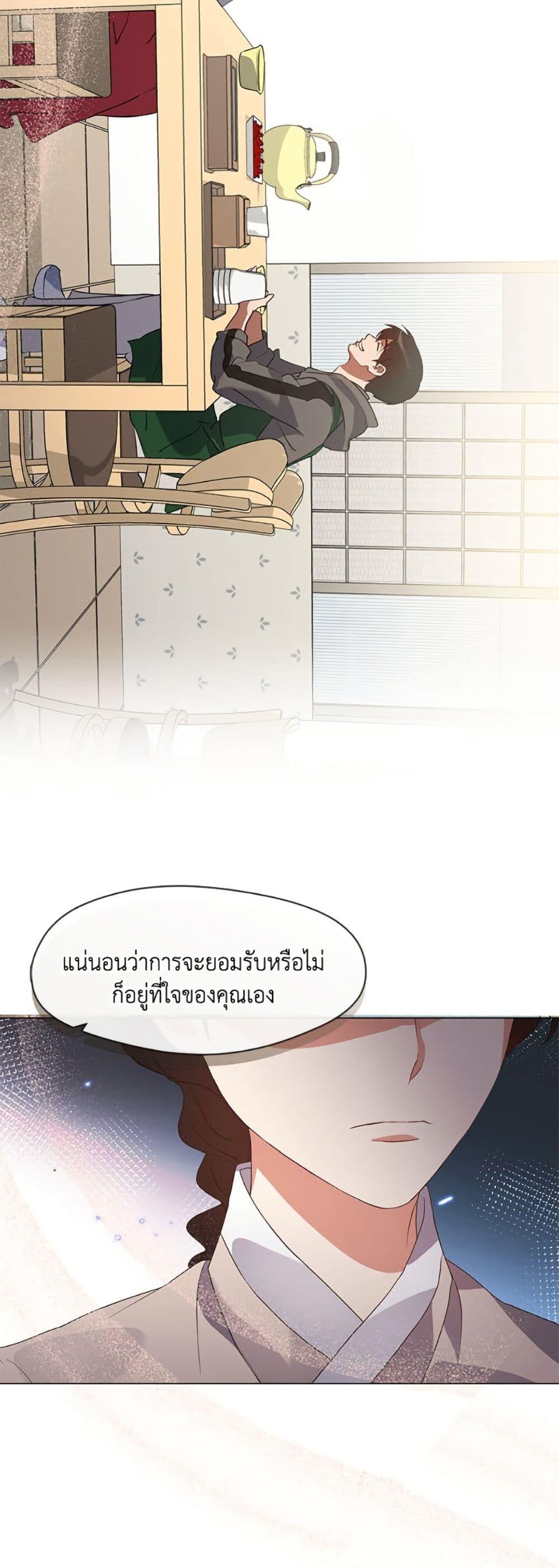 Afterlife Diner ร้านอาหารหลังความตาย ตอนที่ 77 page 47