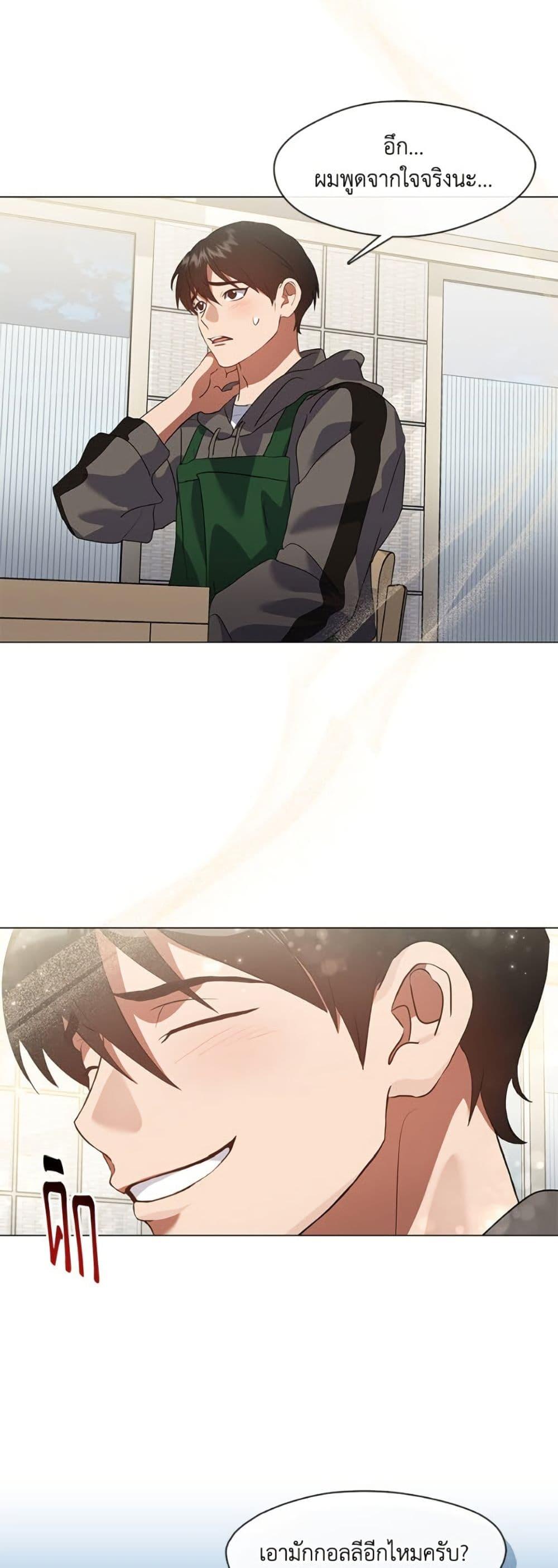 Afterlife Diner ร้านอาหารหลังความตาย ตอนที่ 77 page 49