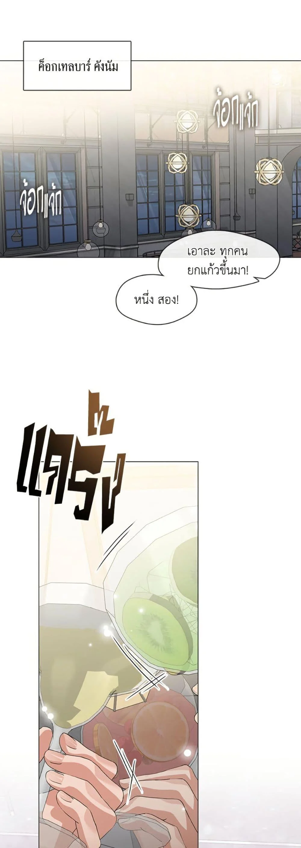 Afterlife Diner ร้านอาหารหลังความตาย ตอนที่ 78 page 1