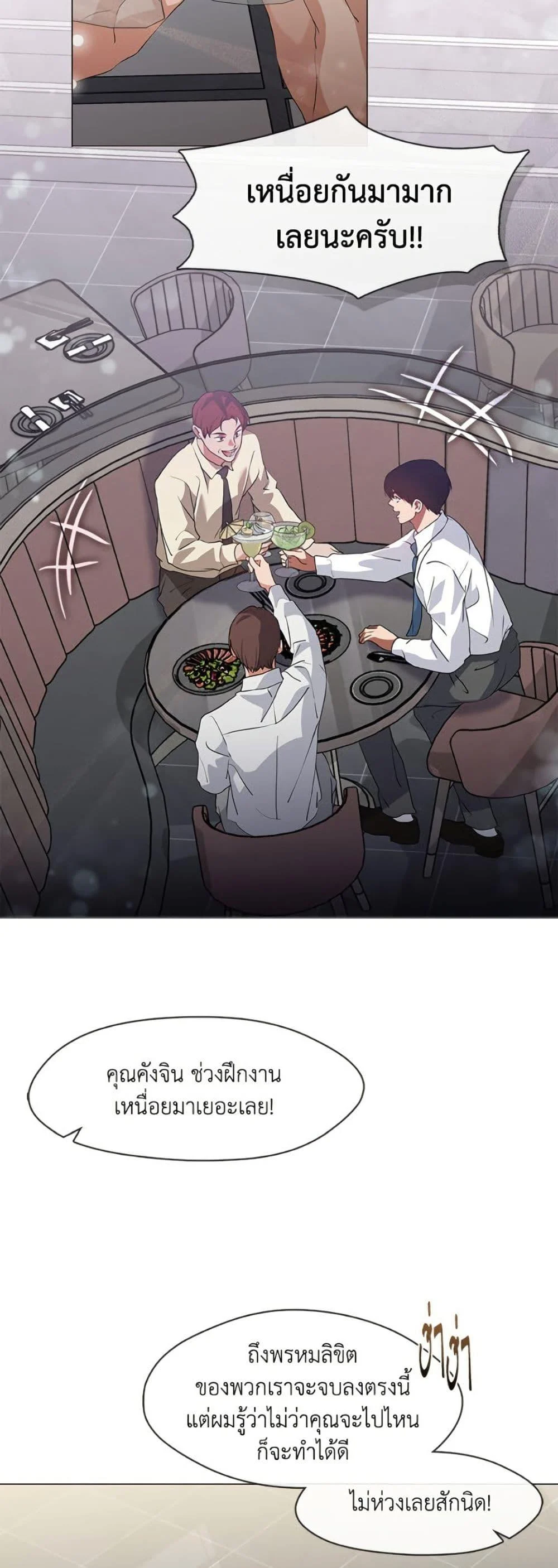 Afterlife Diner ร้านอาหารหลังความตาย ตอนที่ 78 page 2