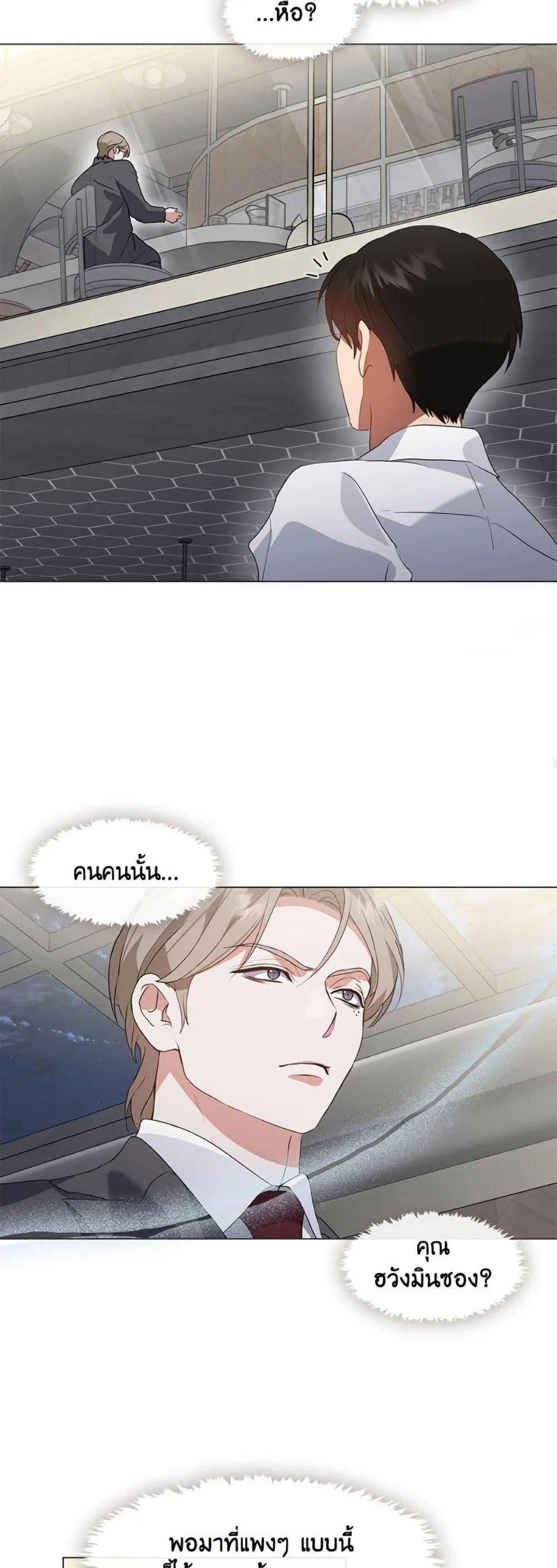 Afterlife Diner ร้านอาหารหลังความตาย ตอนที่ 78 page 7