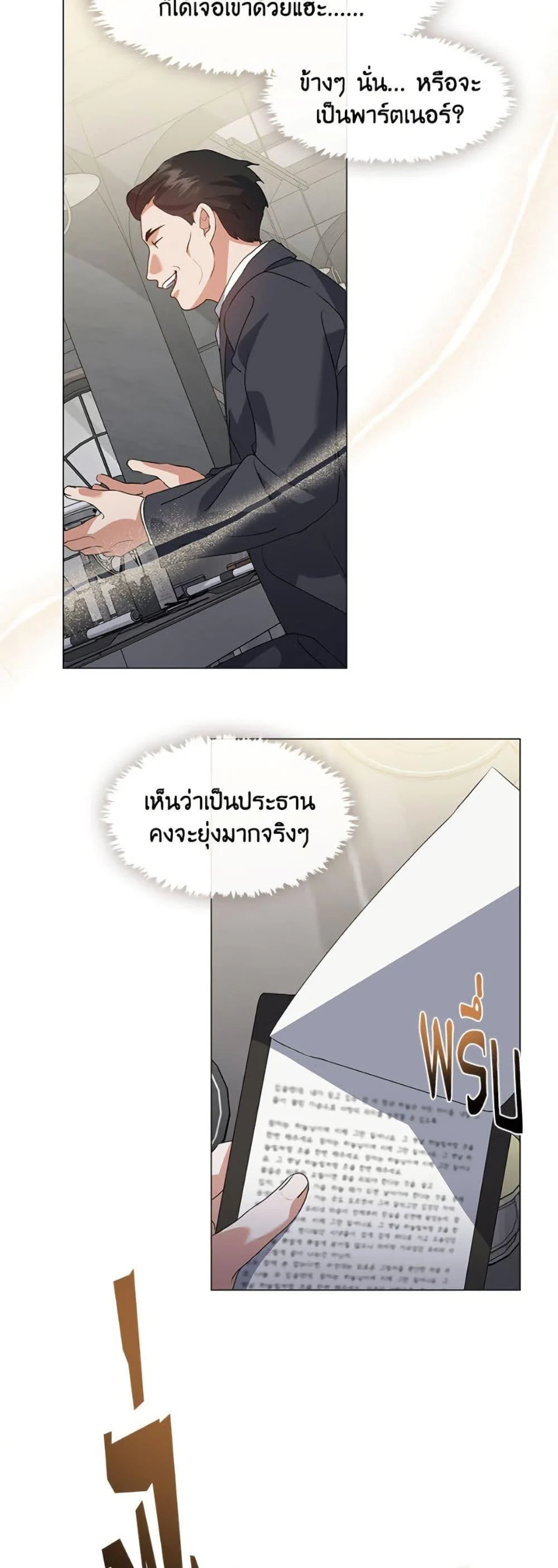Afterlife Diner ร้านอาหารหลังความตาย ตอนที่ 78 page 8