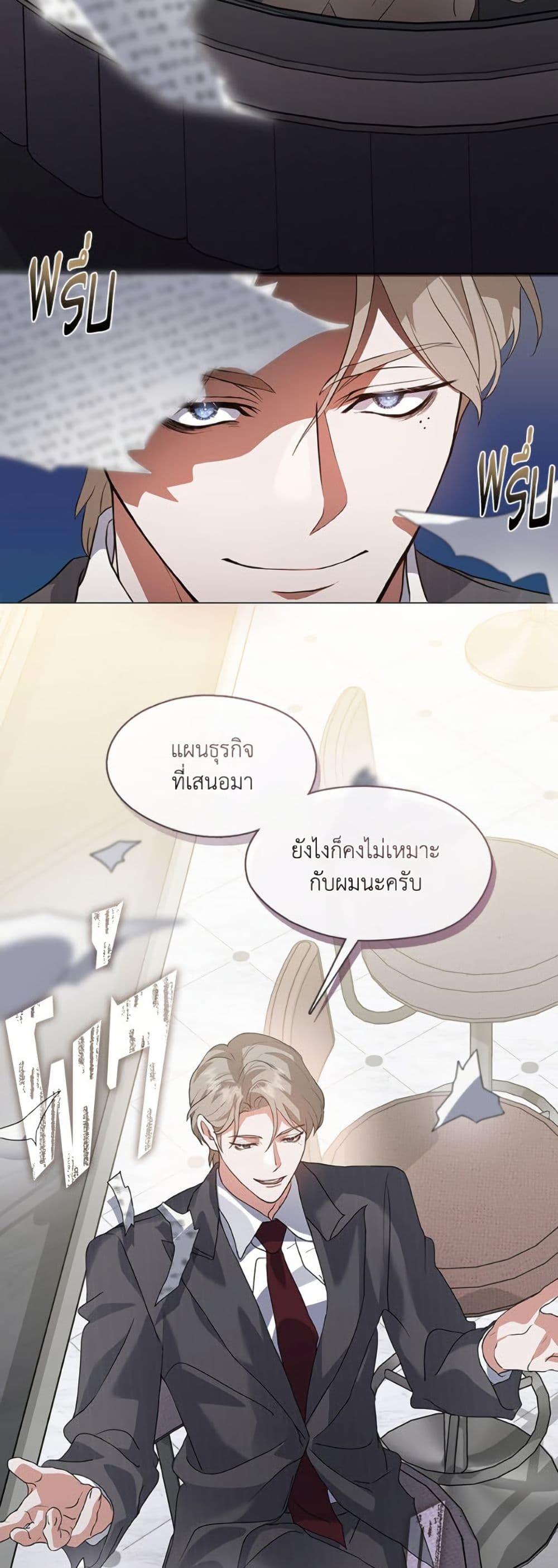 Afterlife Diner ร้านอาหารหลังความตาย ตอนที่ 78 page 10