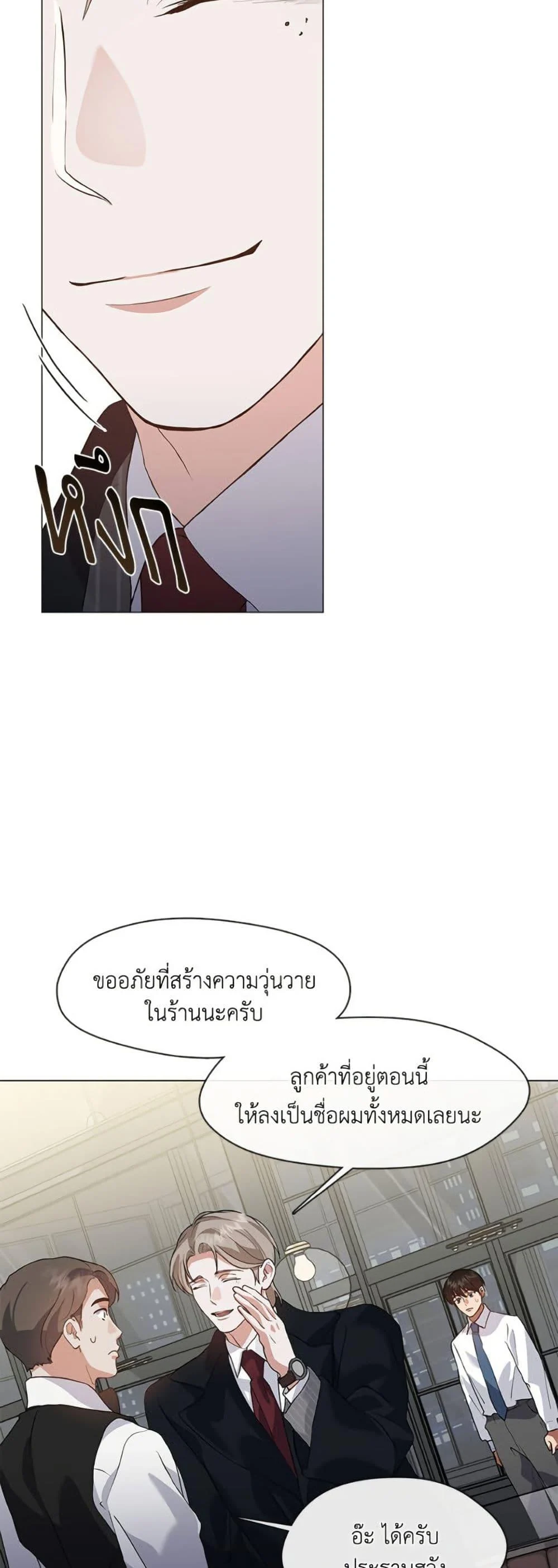 Afterlife Diner ร้านอาหารหลังความตาย ตอนที่ 78 page 14