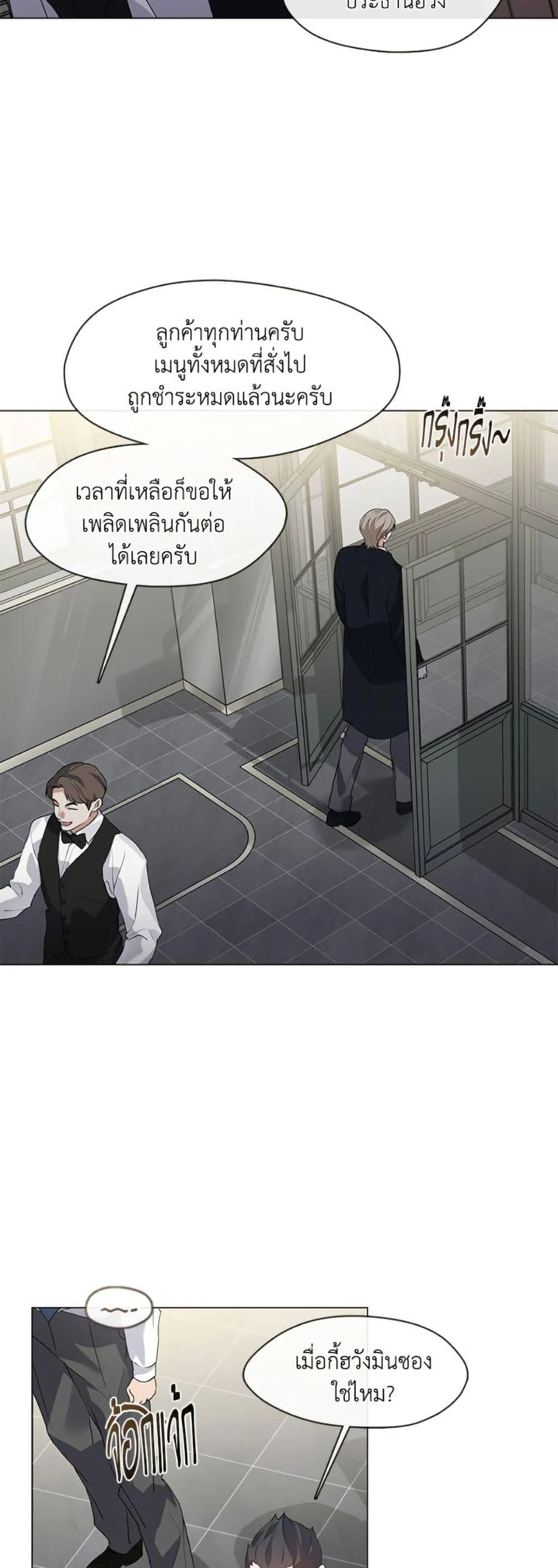 Afterlife Diner ร้านอาหารหลังความตาย ตอนที่ 78 page 15