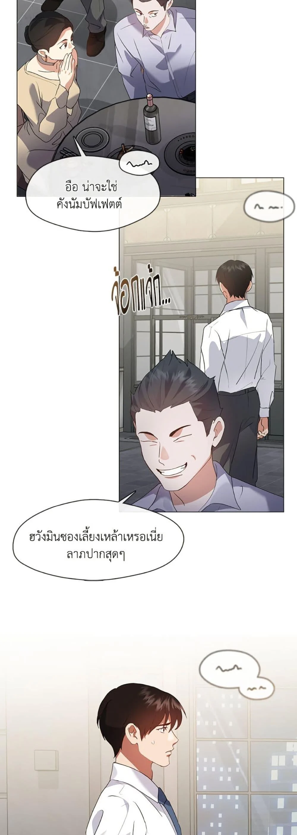 Afterlife Diner ร้านอาหารหลังความตาย ตอนที่ 78 page 16