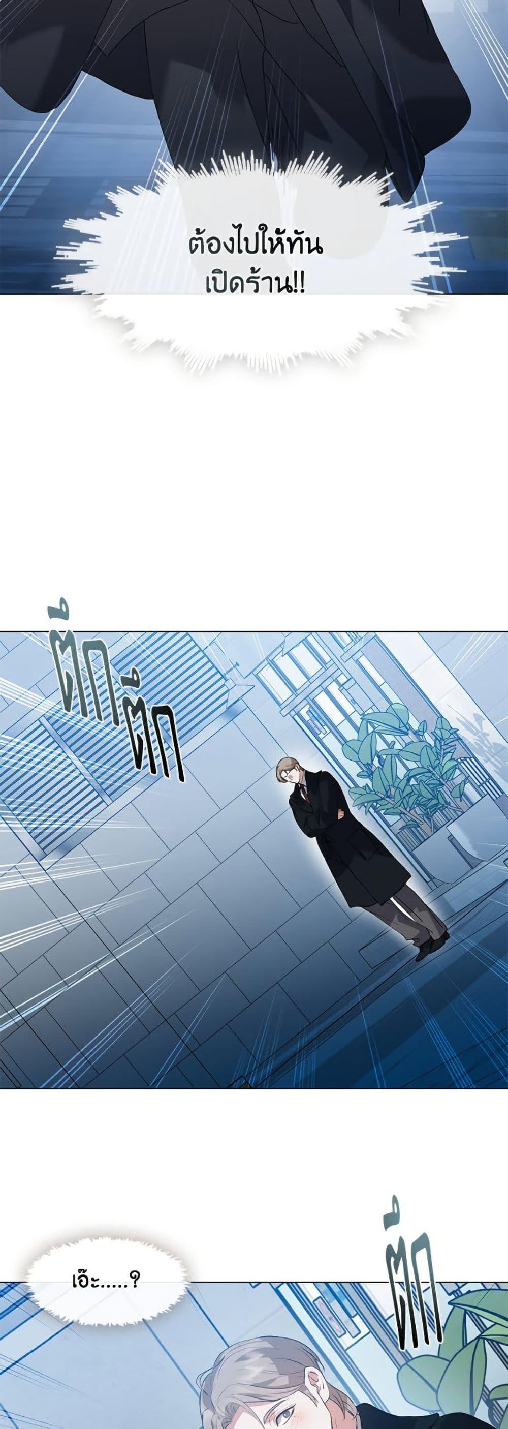 Afterlife Diner ร้านอาหารหลังความตาย ตอนที่ 78 page 19